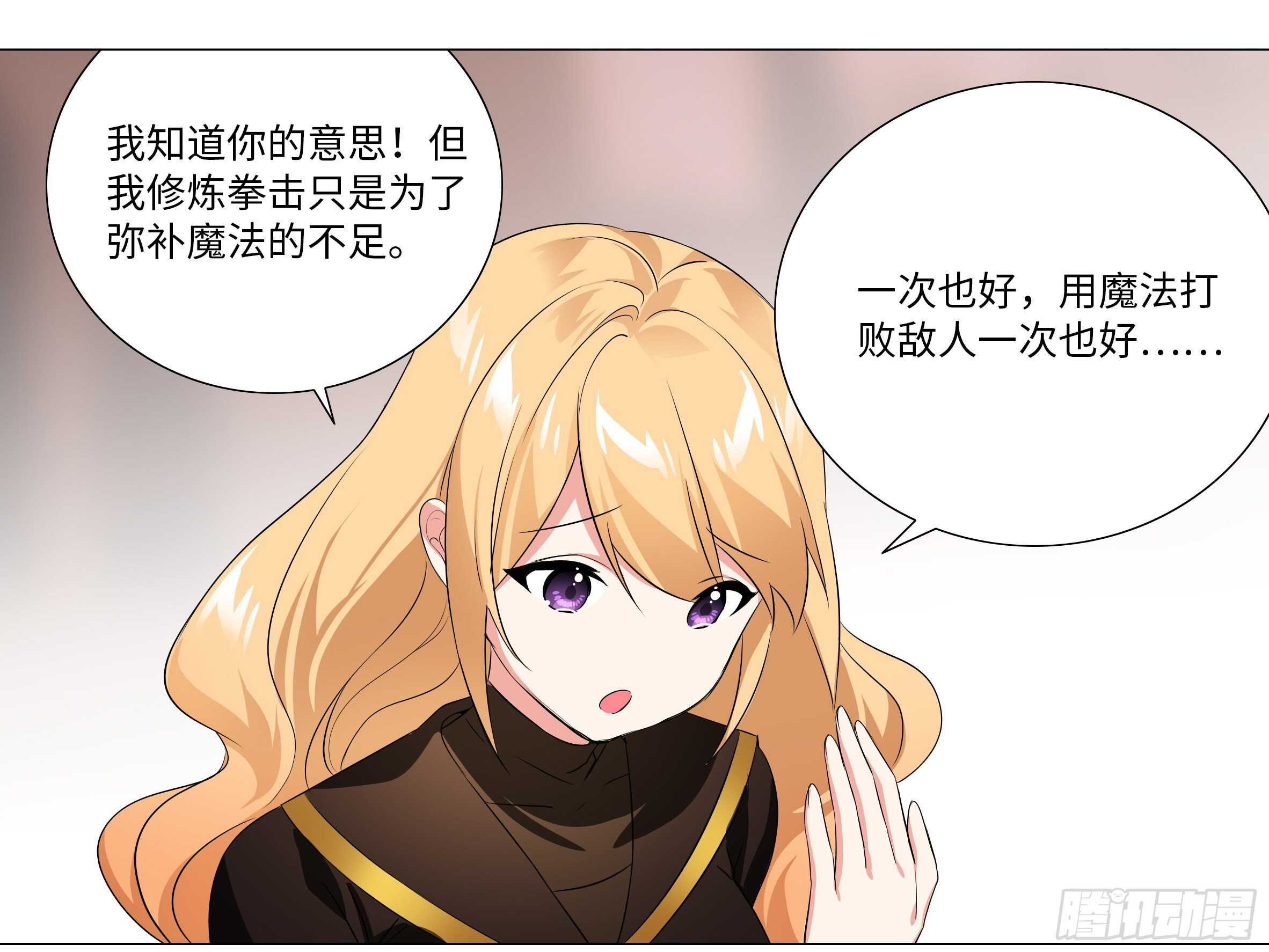 猎龙士归来（五）