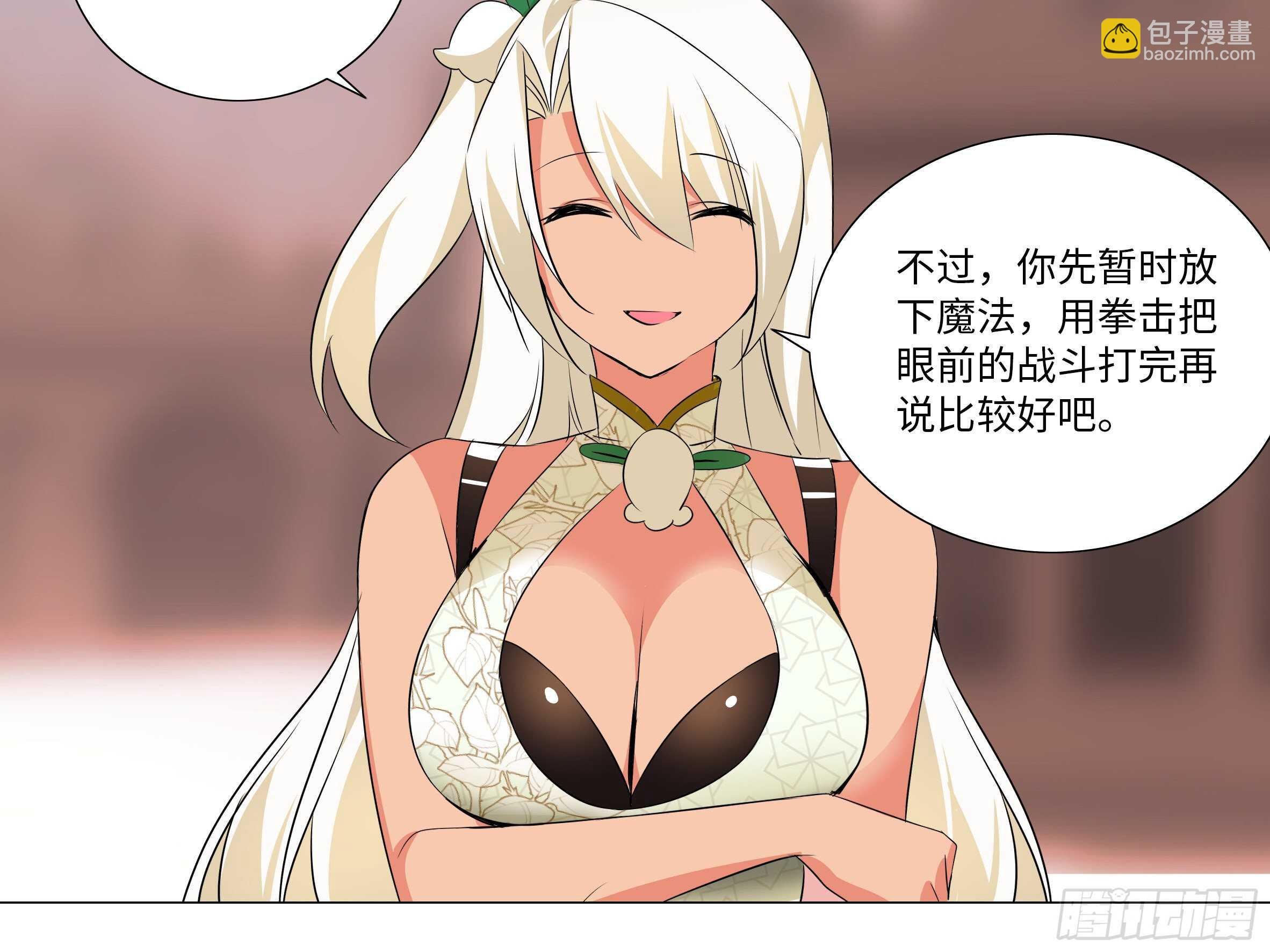 猎龙士归来（五）