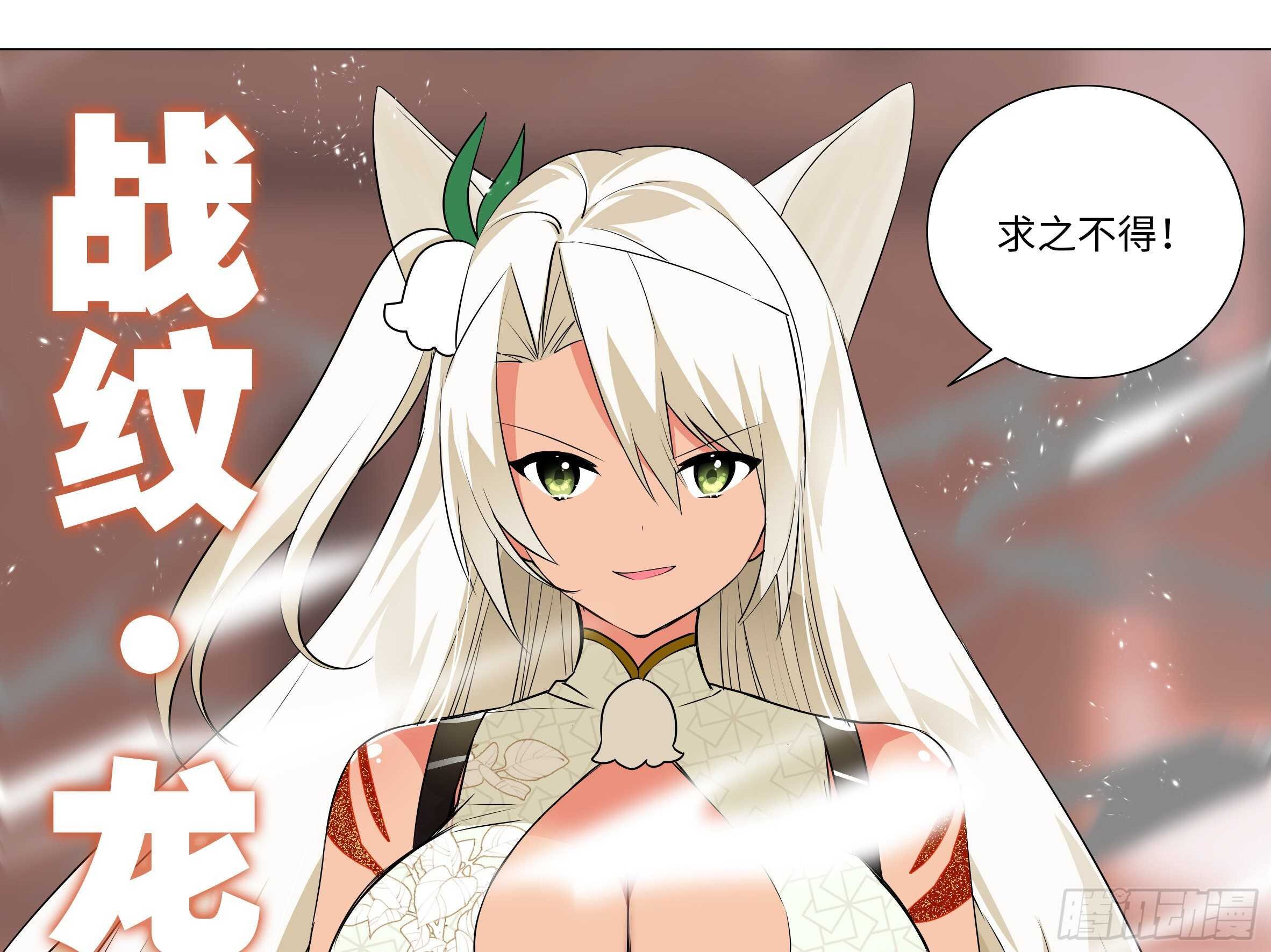 猎龙士归来（五）