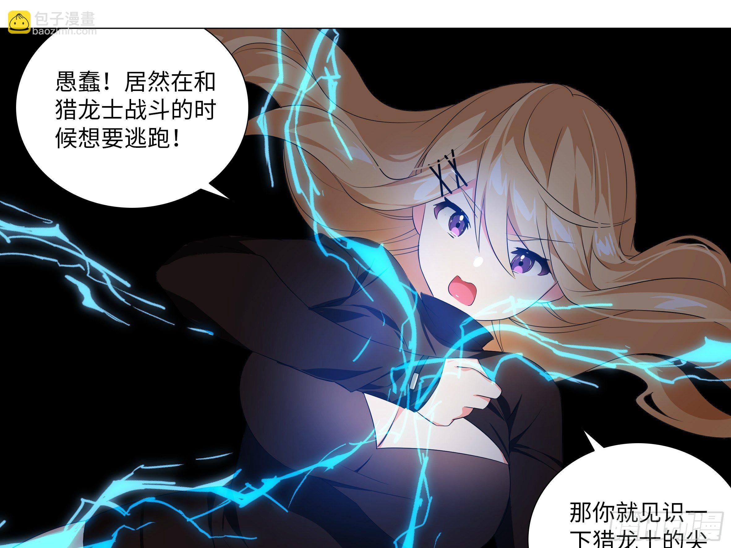 【扉页回归】猎龙士归来（十）