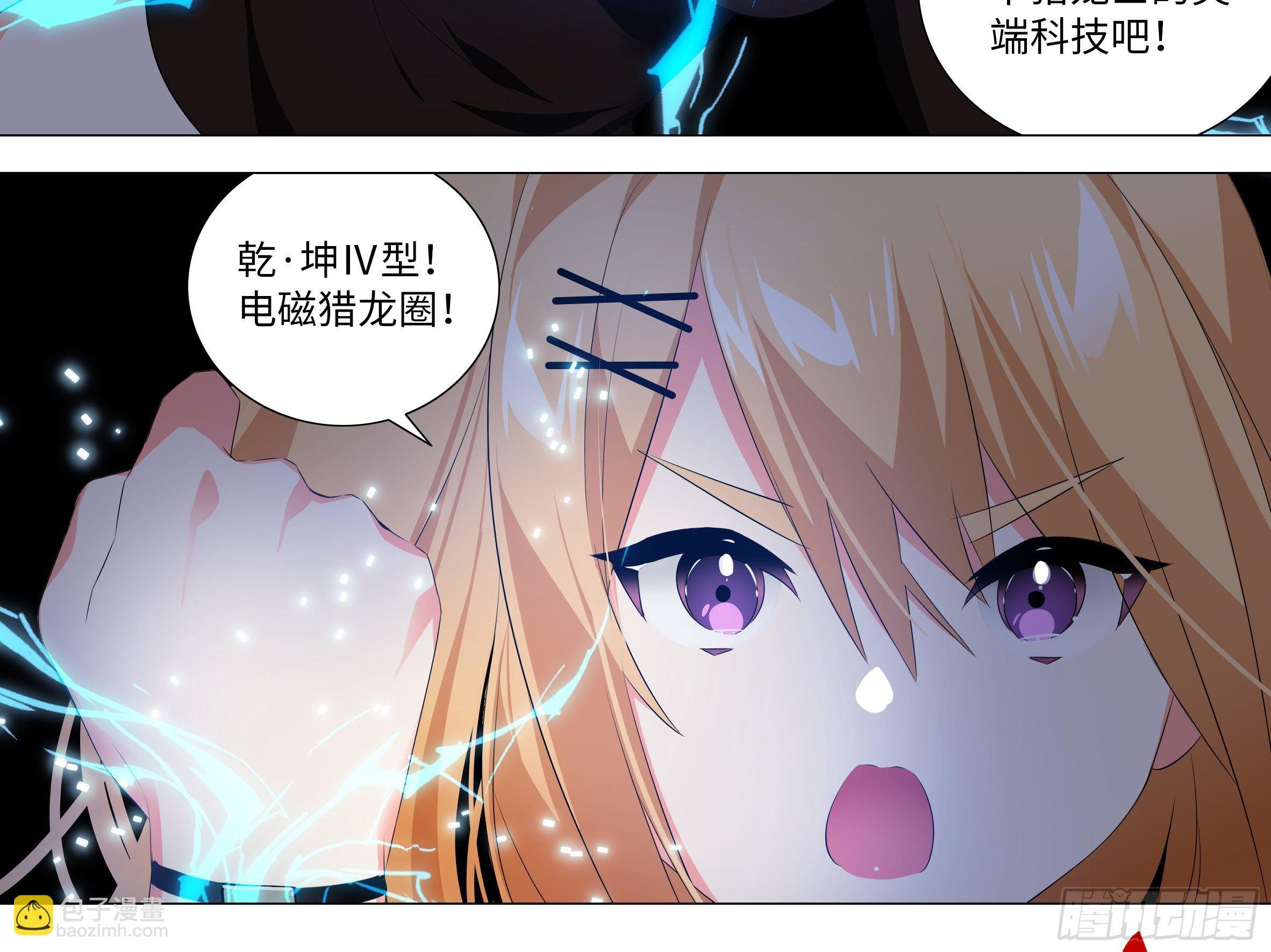 【扉页回归】猎龙士归来（十）