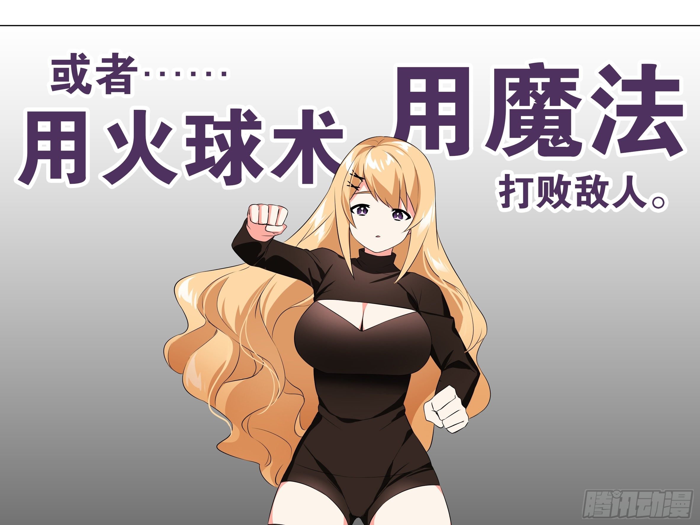 【扉页回归】猎龙士归来（十）