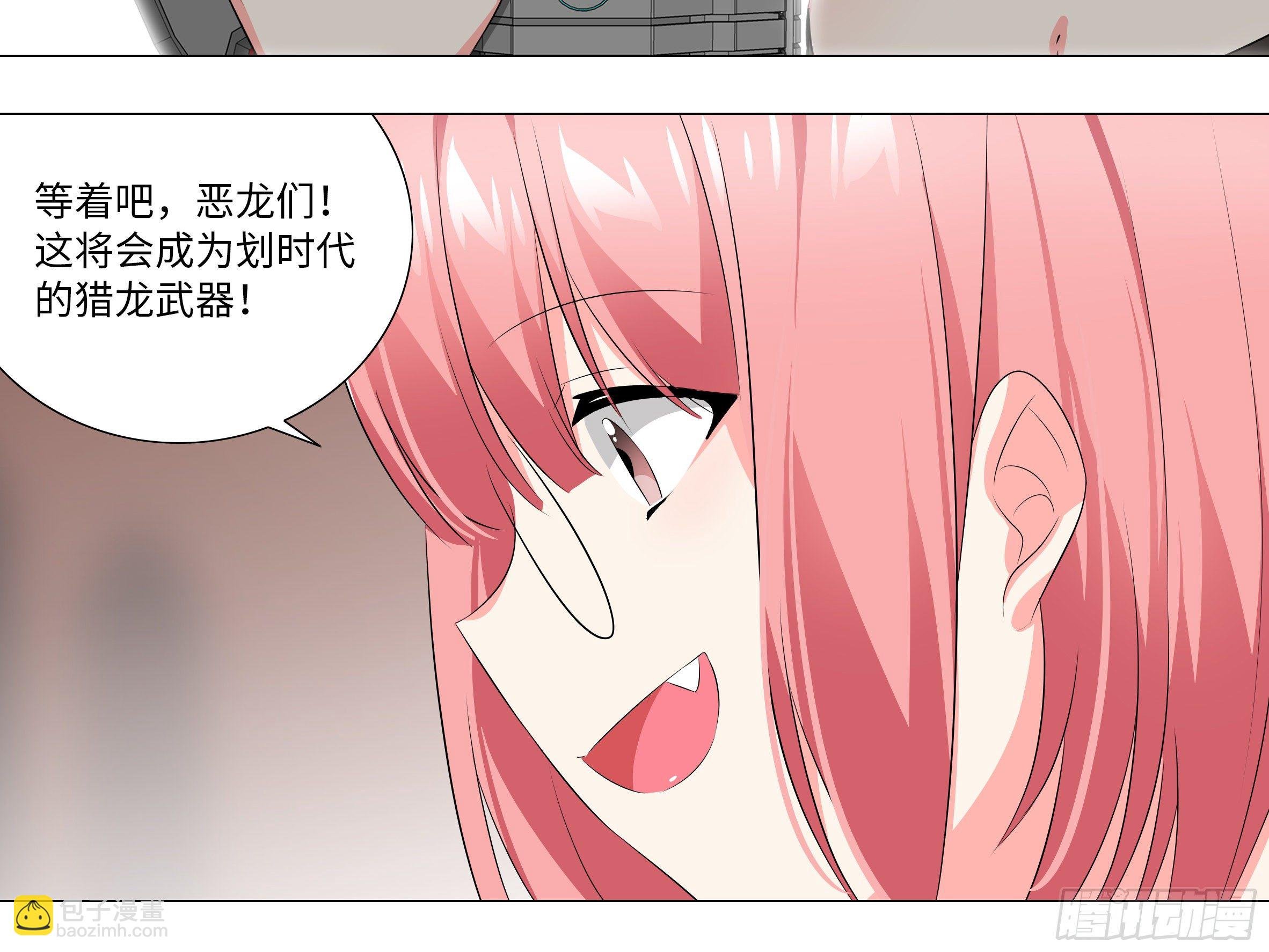 【扉页回归】猎龙士归来（十二）
