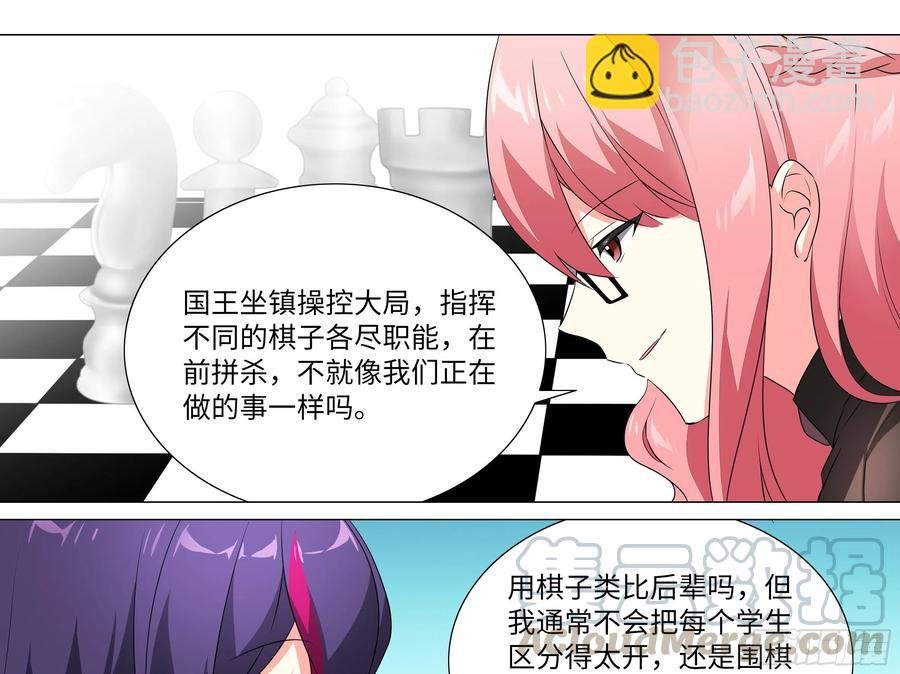 有教无类