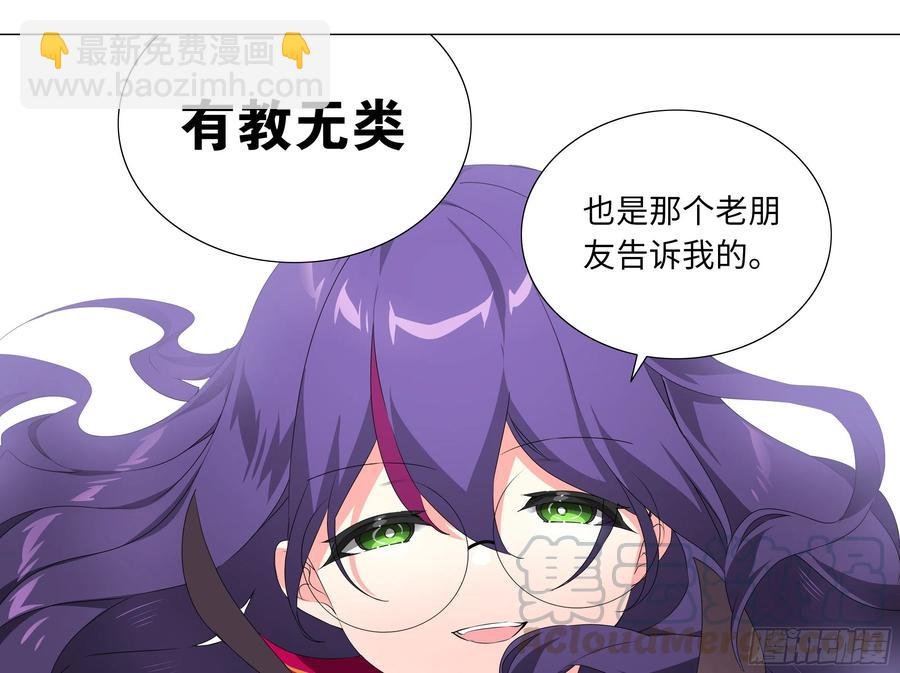 有教无类
