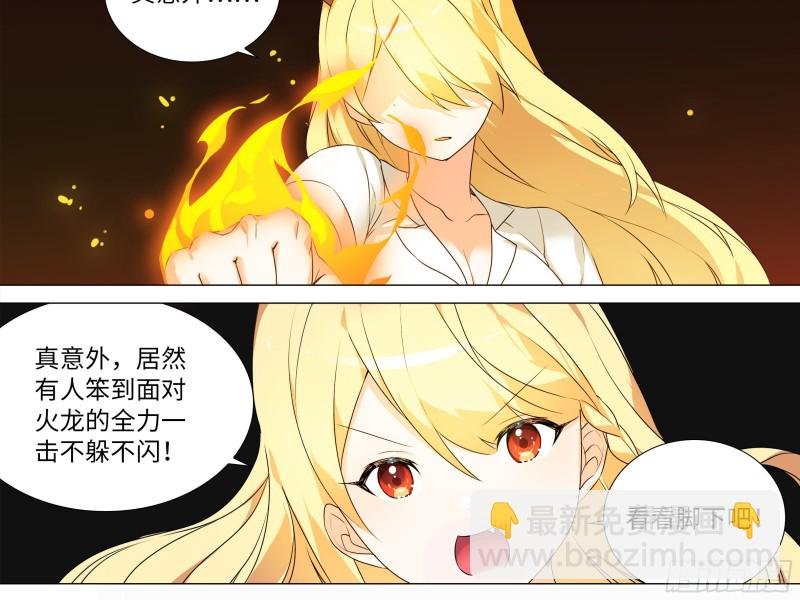 大龙对杀