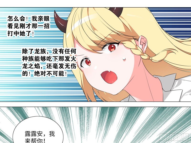 大龙对杀