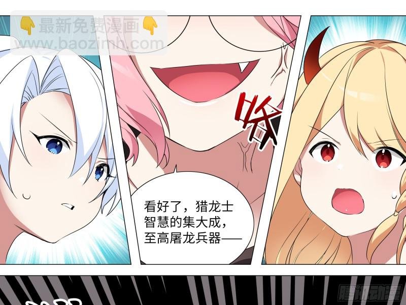 大龙对杀