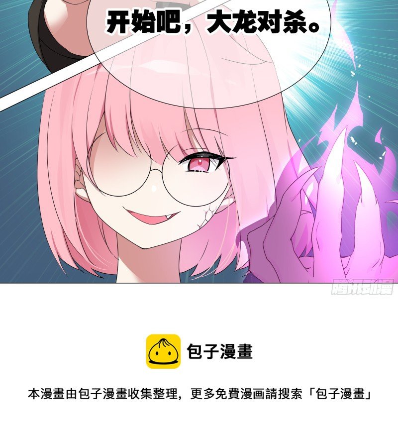 大龙对杀