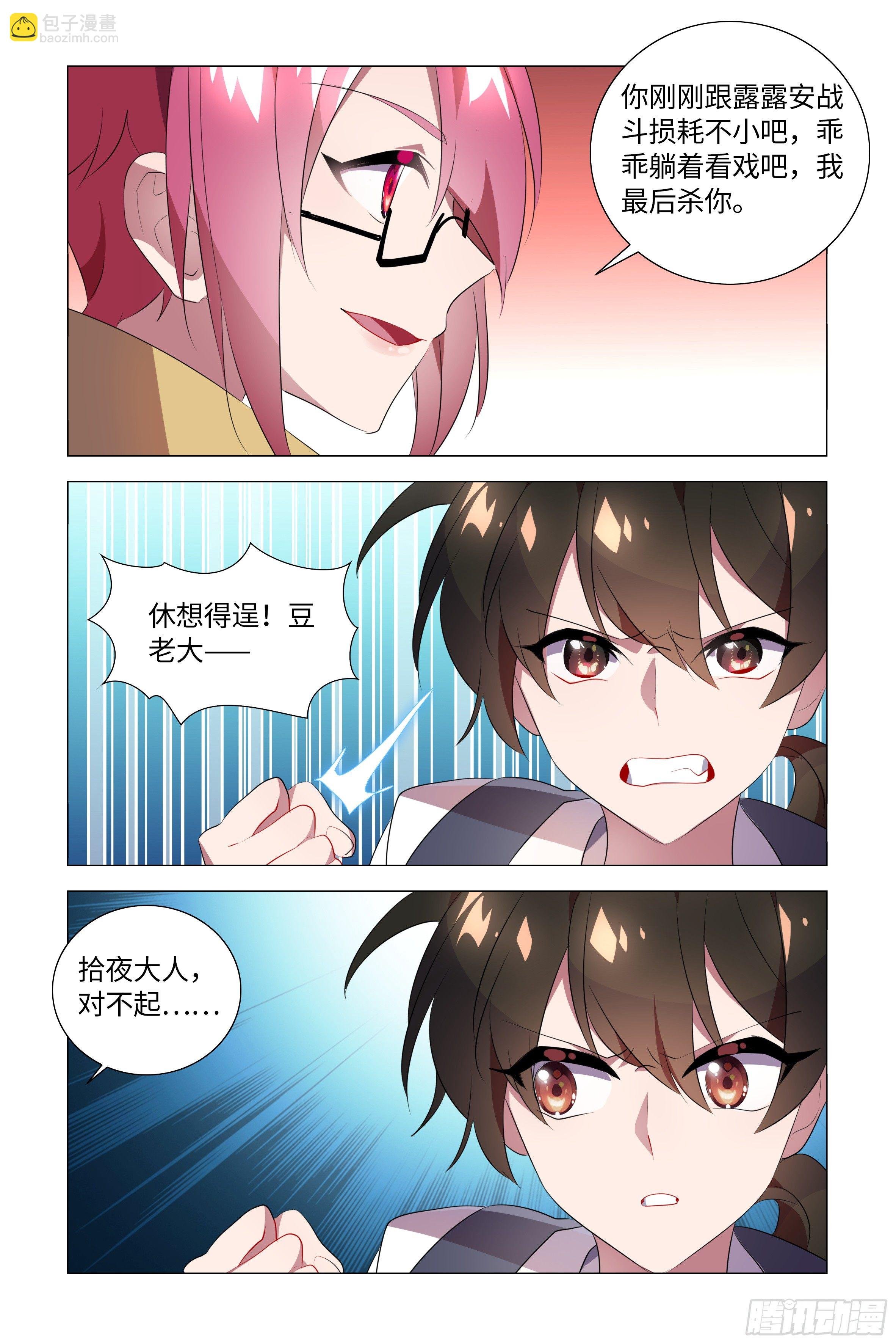 别惹辅助