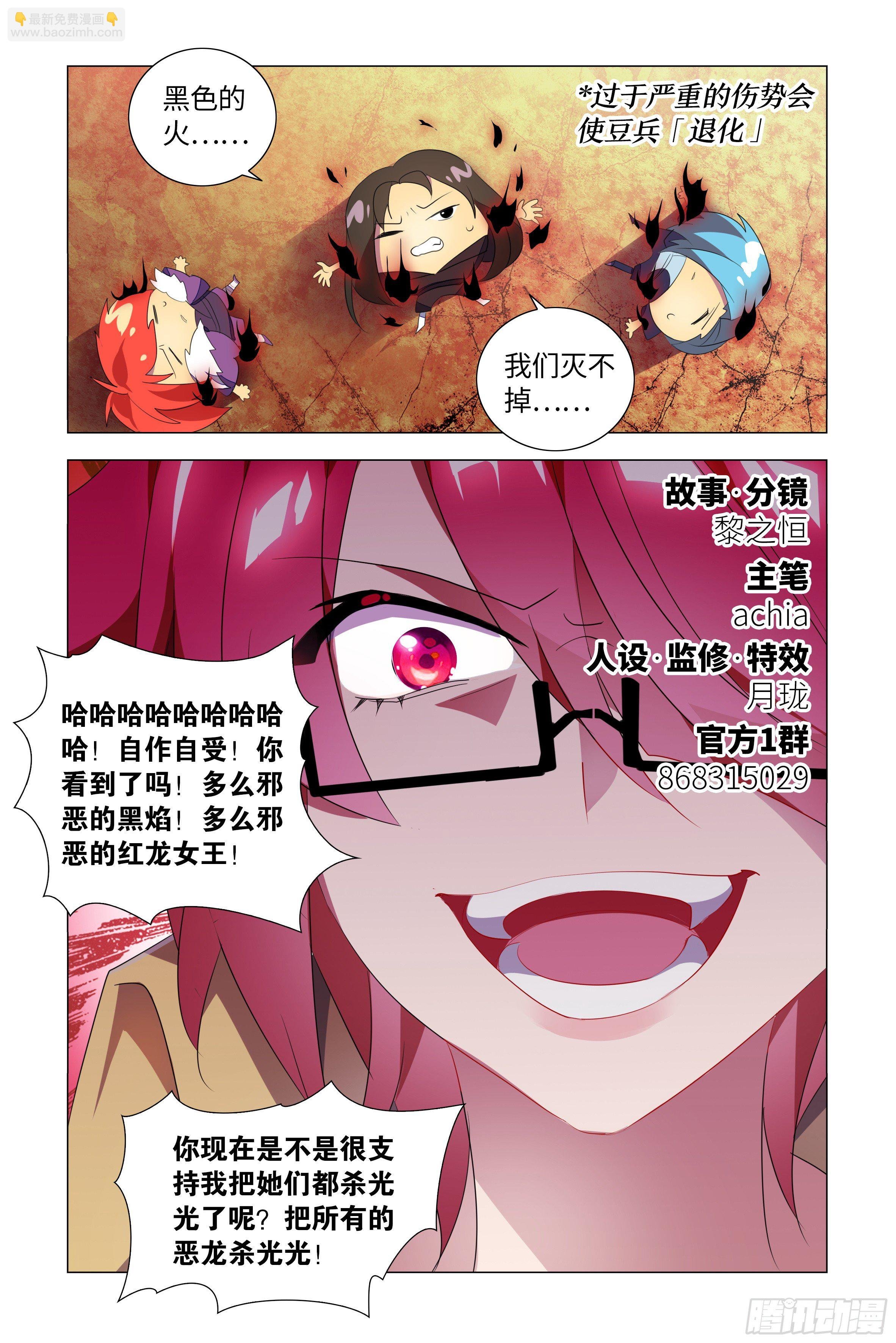 别惹辅助