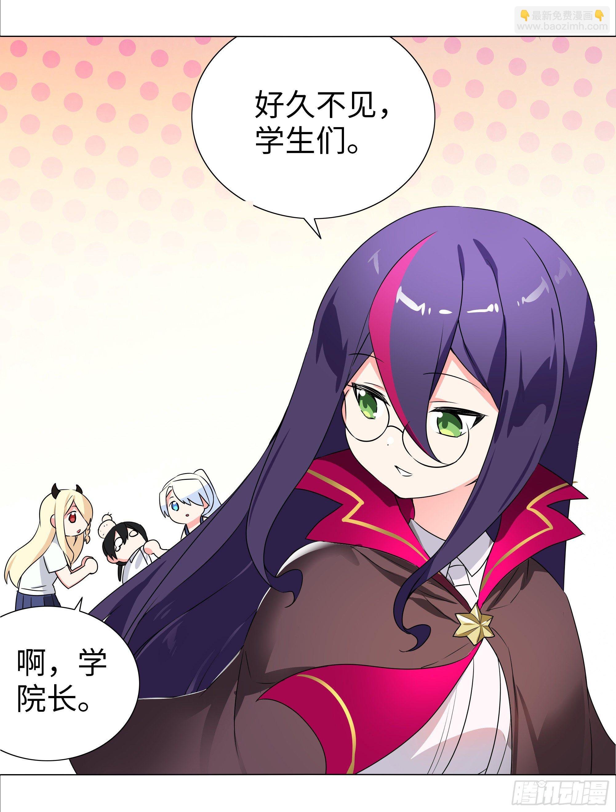 为人师表