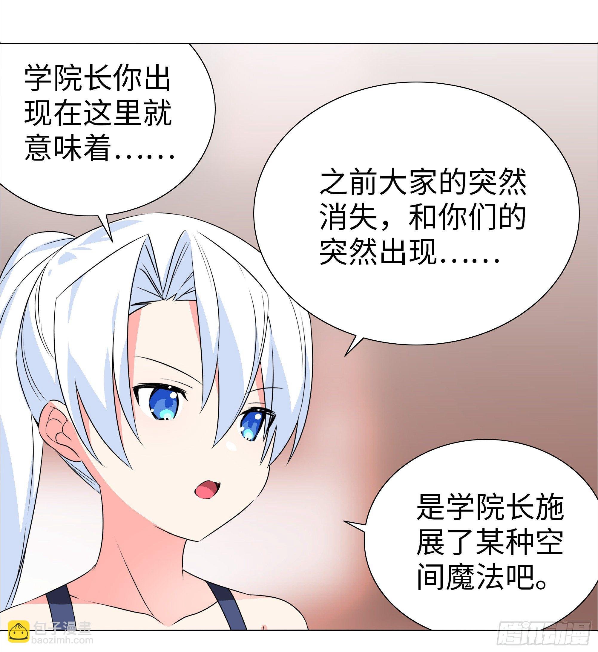 为人师表
