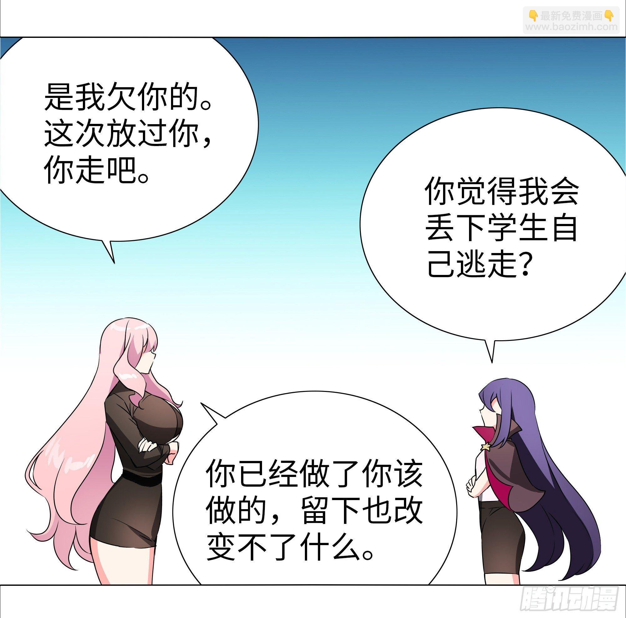为人师表