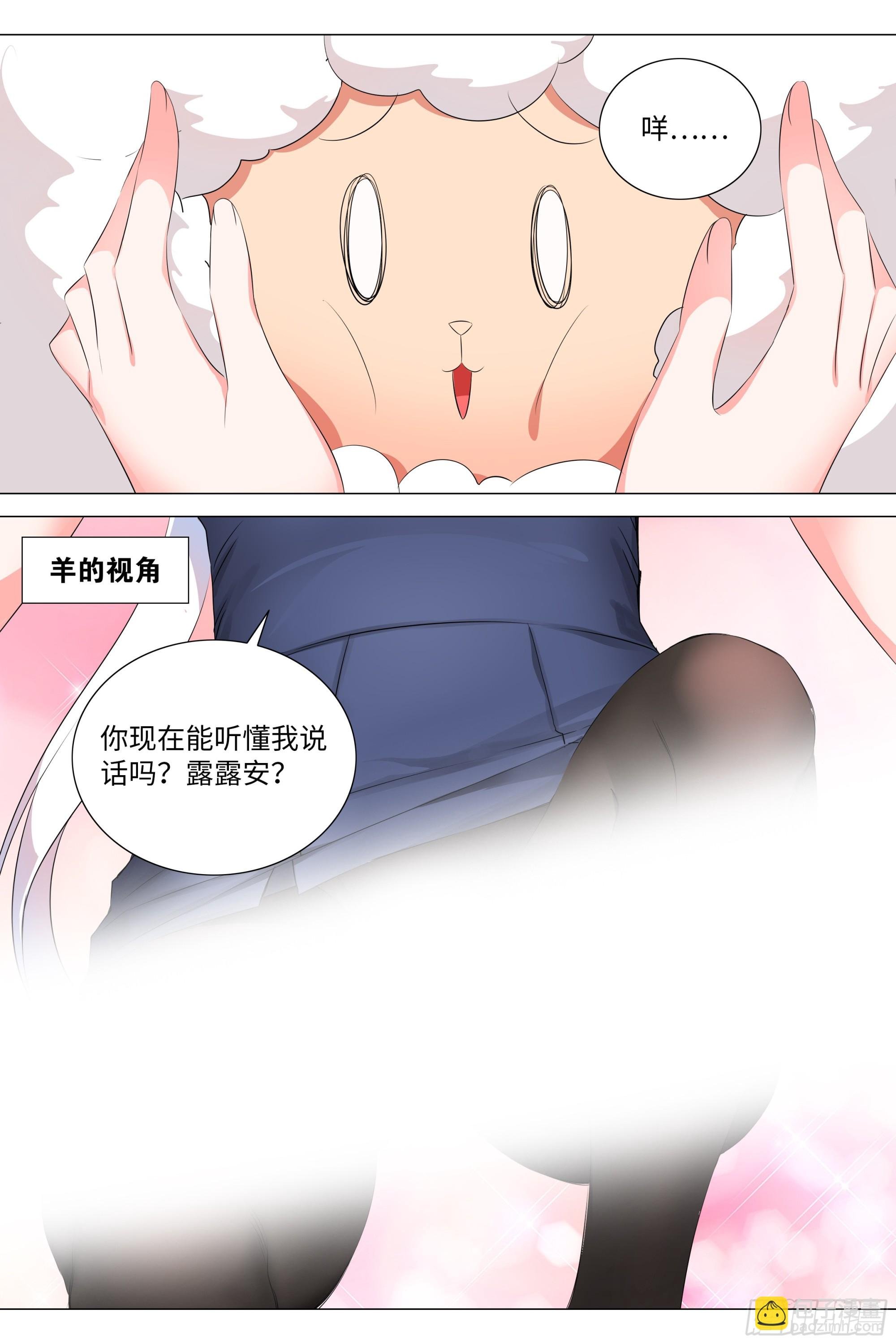李维斯的……之下