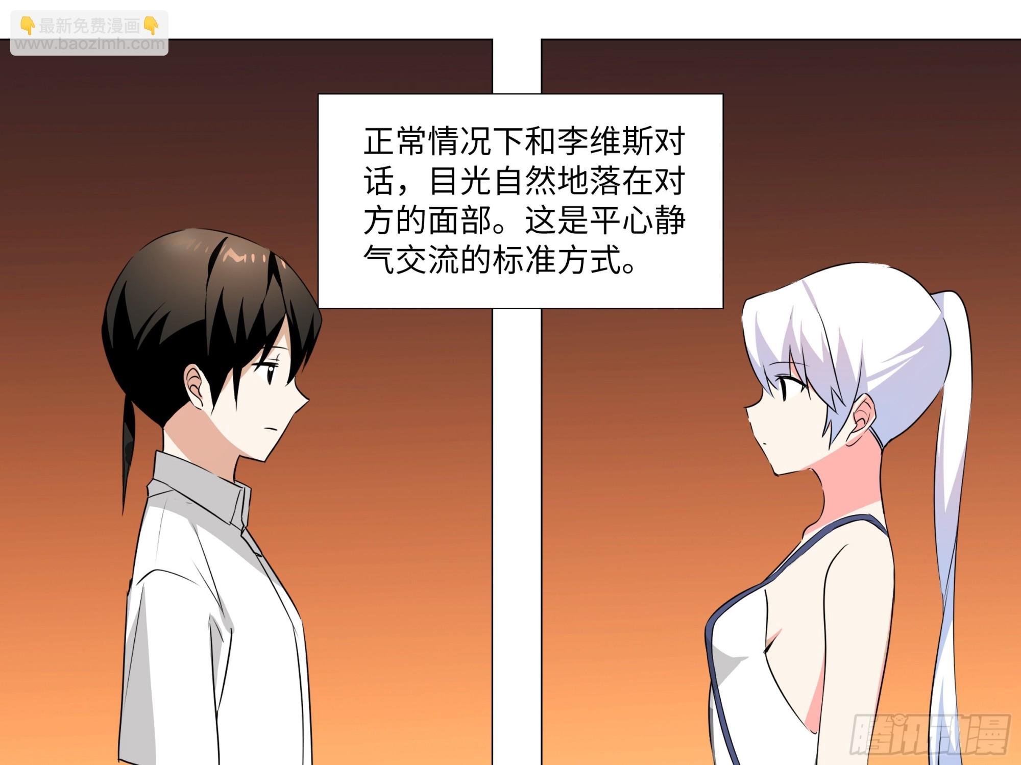 李维斯的……之下
