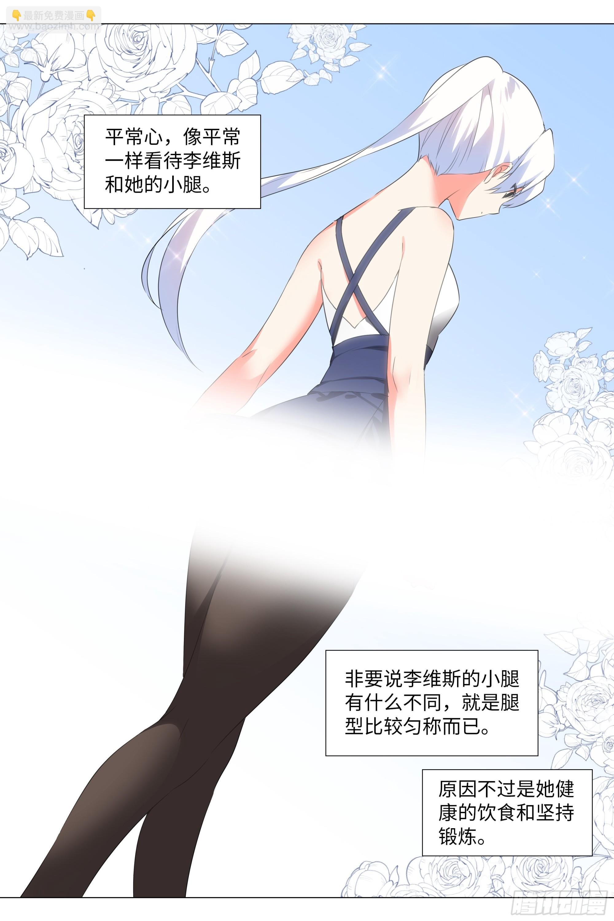 李维斯的……之下