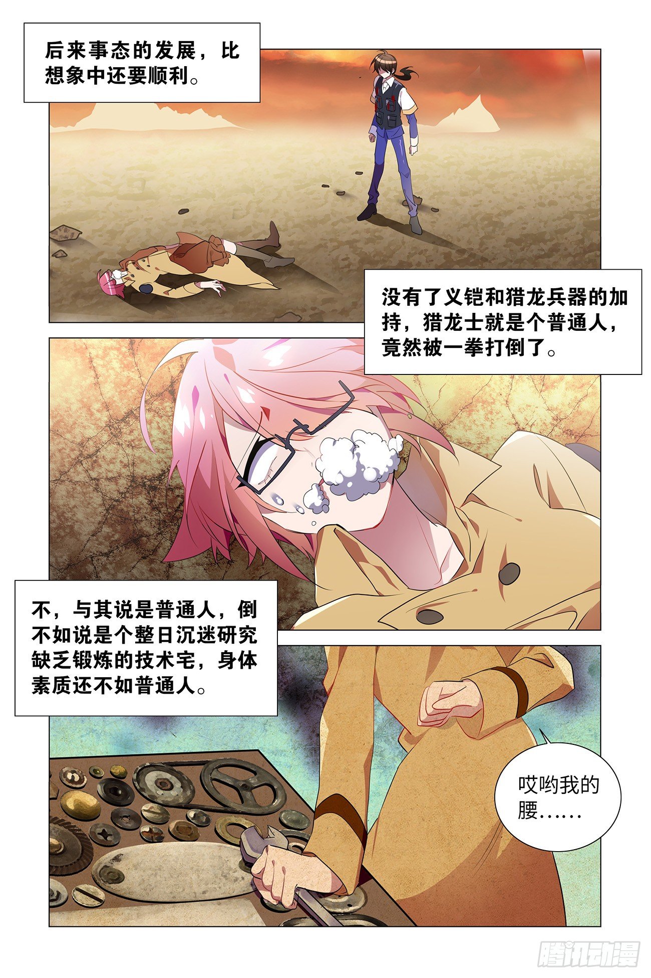 我们在未来等你