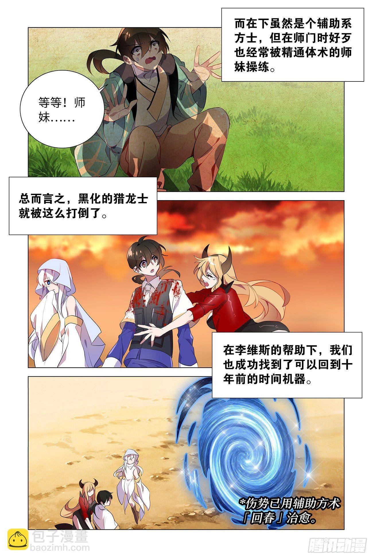 我们在未来等你