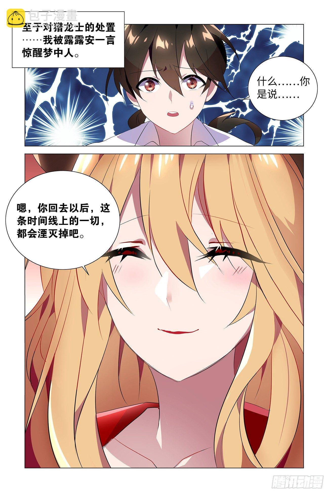 我们在未来等你
