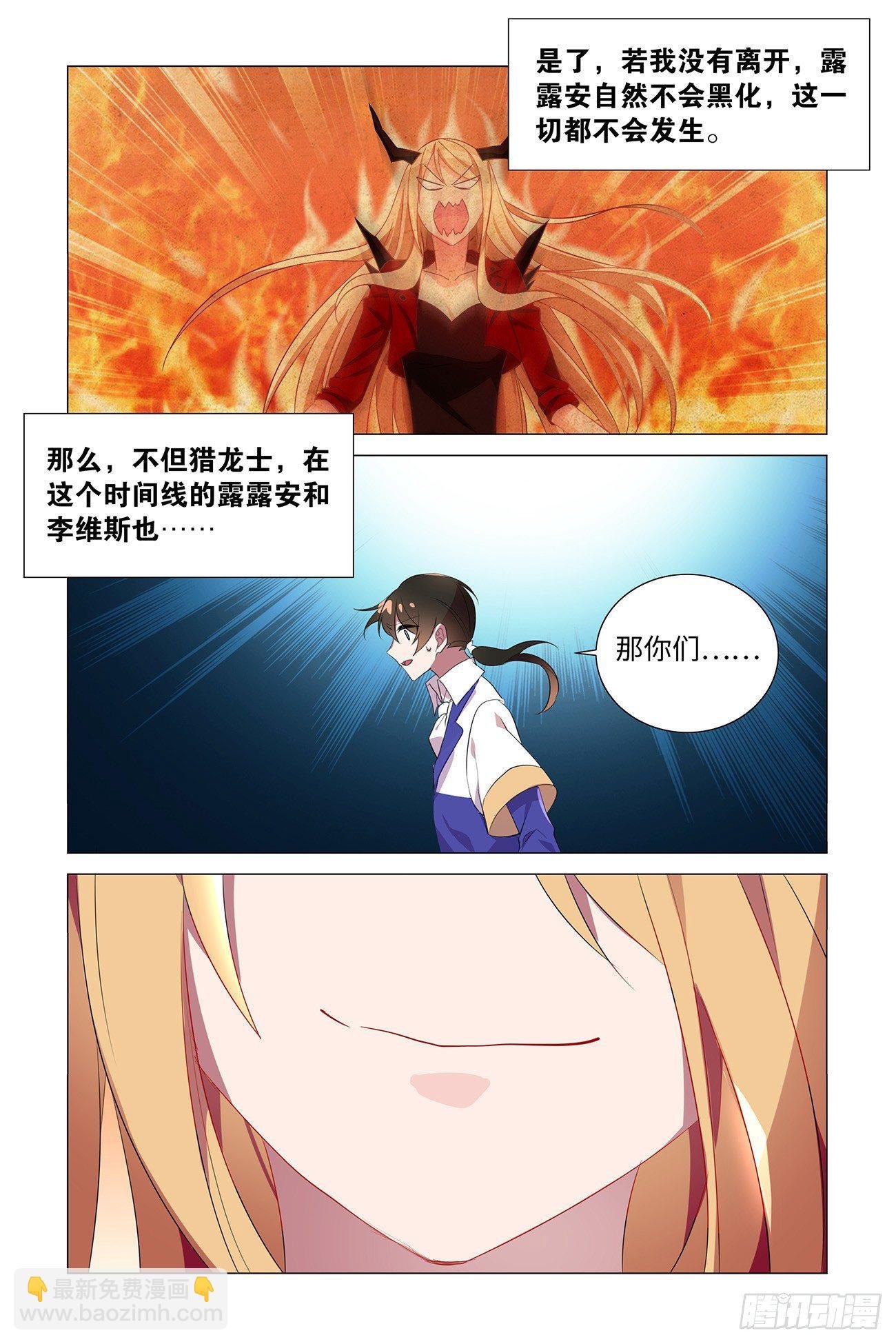 我们在未来等你