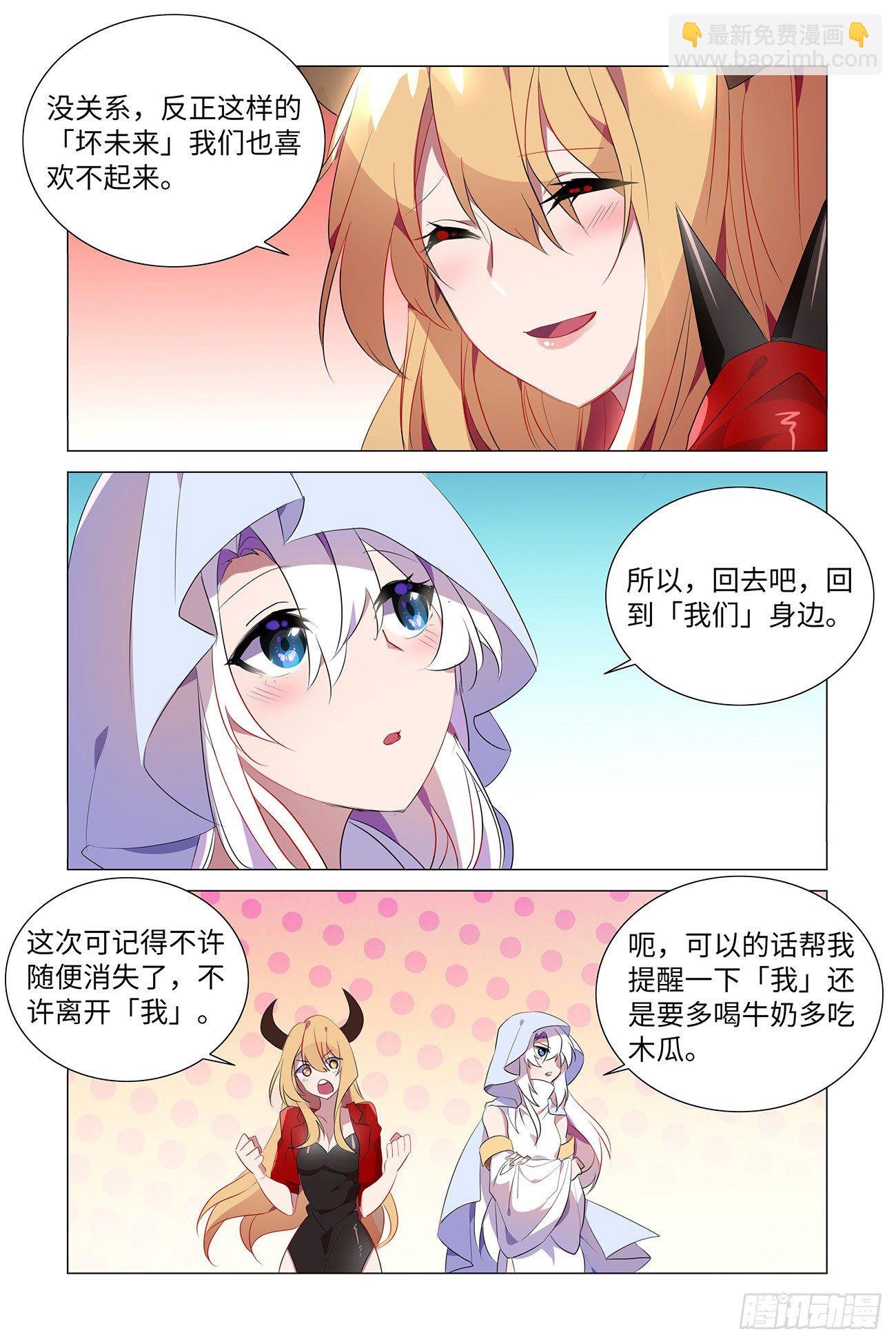 我们在未来等你