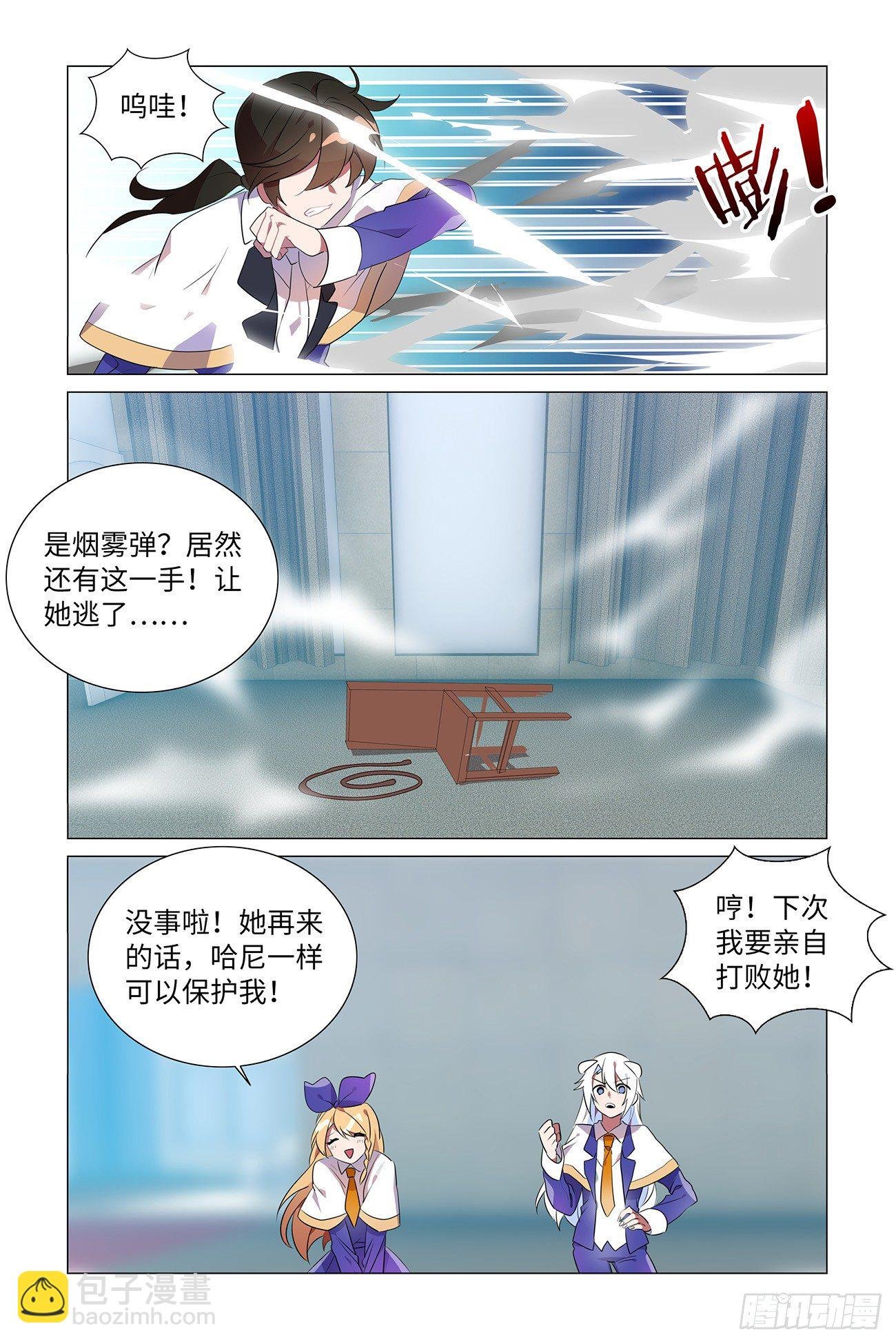 我们在未来等你