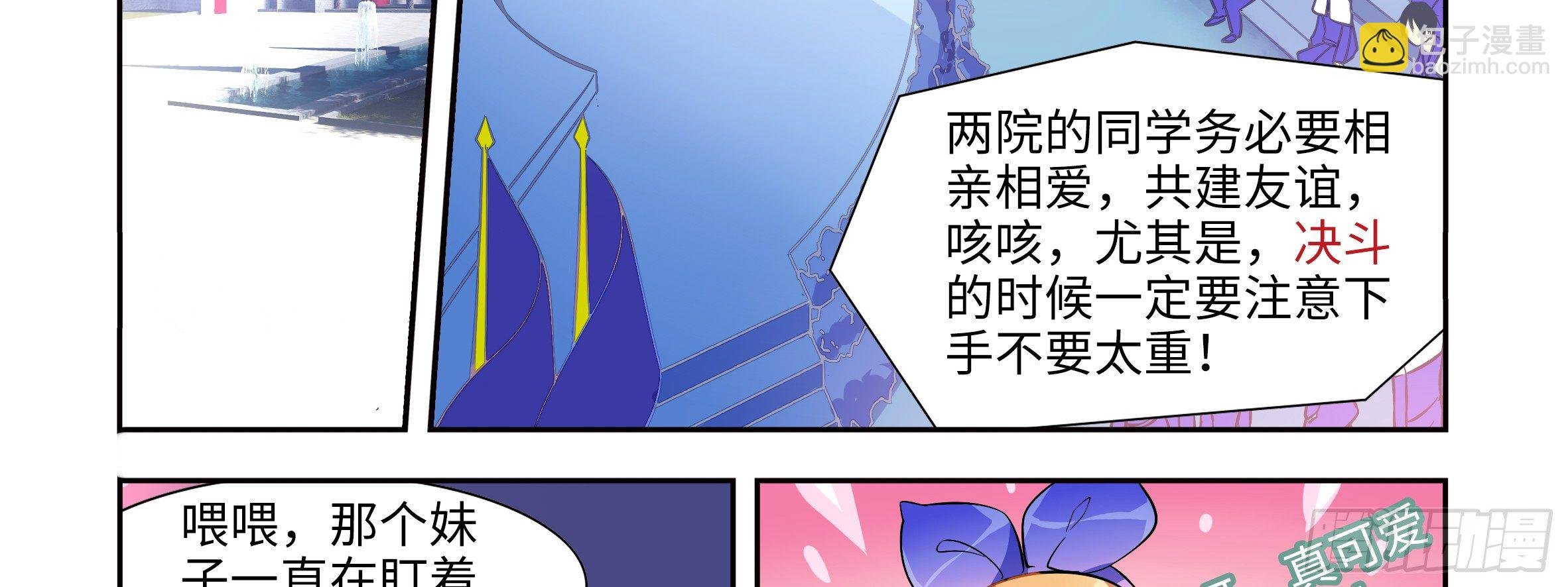 小姐姐的未婚夫找上门