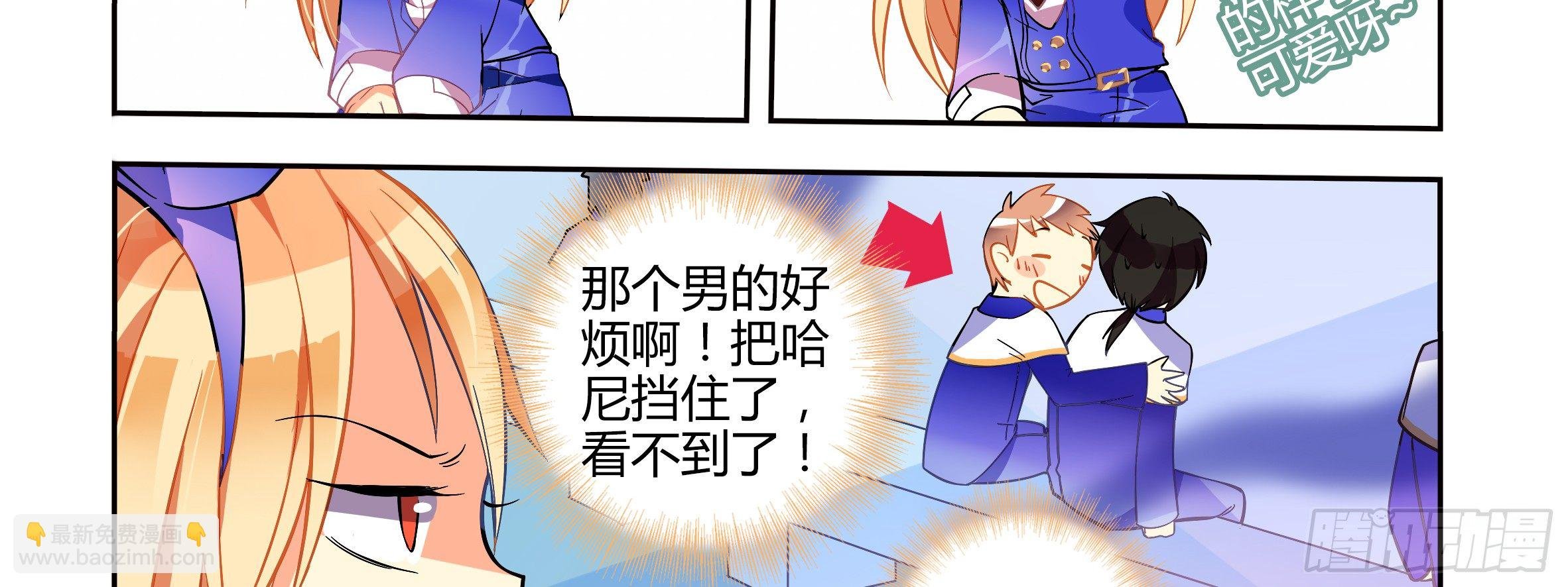 小姐姐的未婚夫找上门