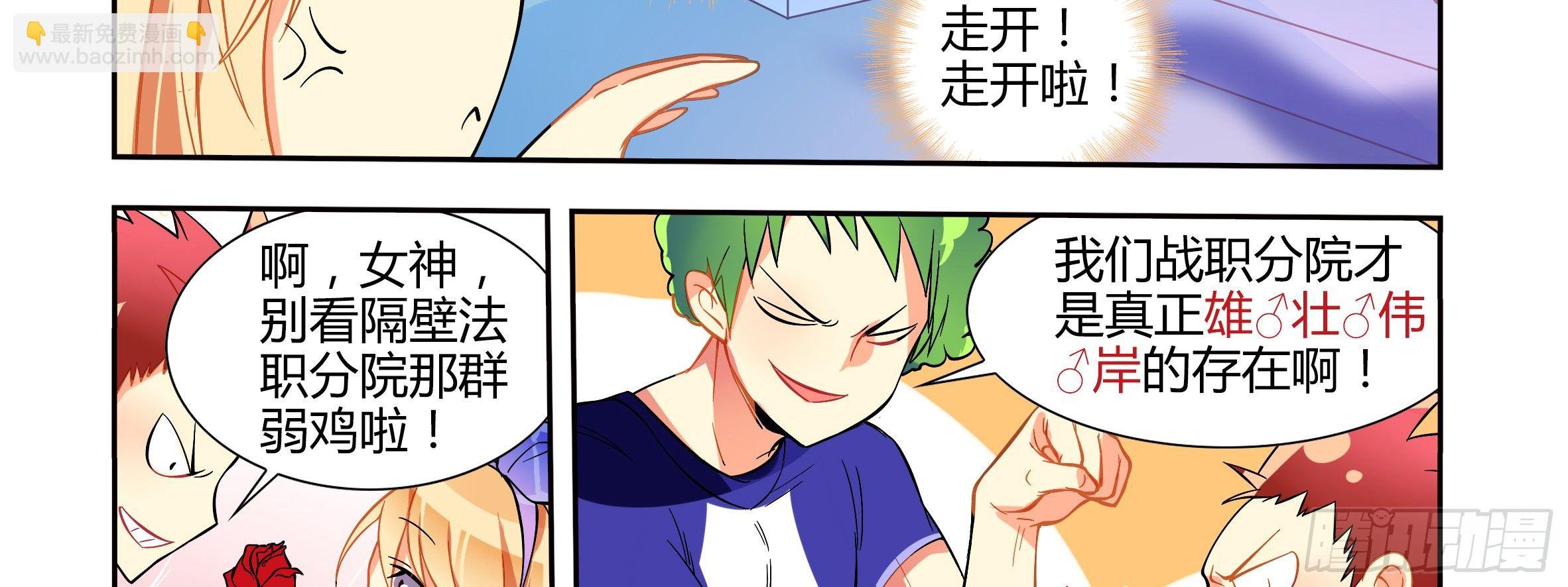小姐姐的未婚夫找上门