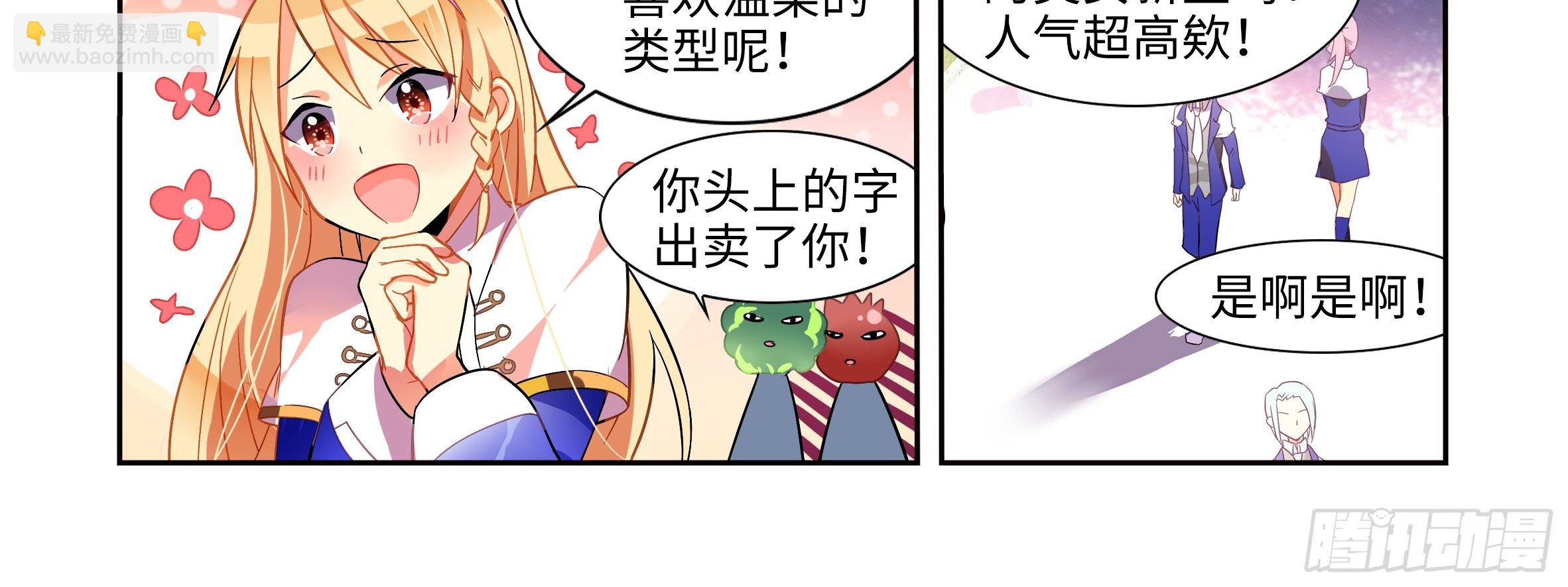 小姐姐的未婚夫找上门