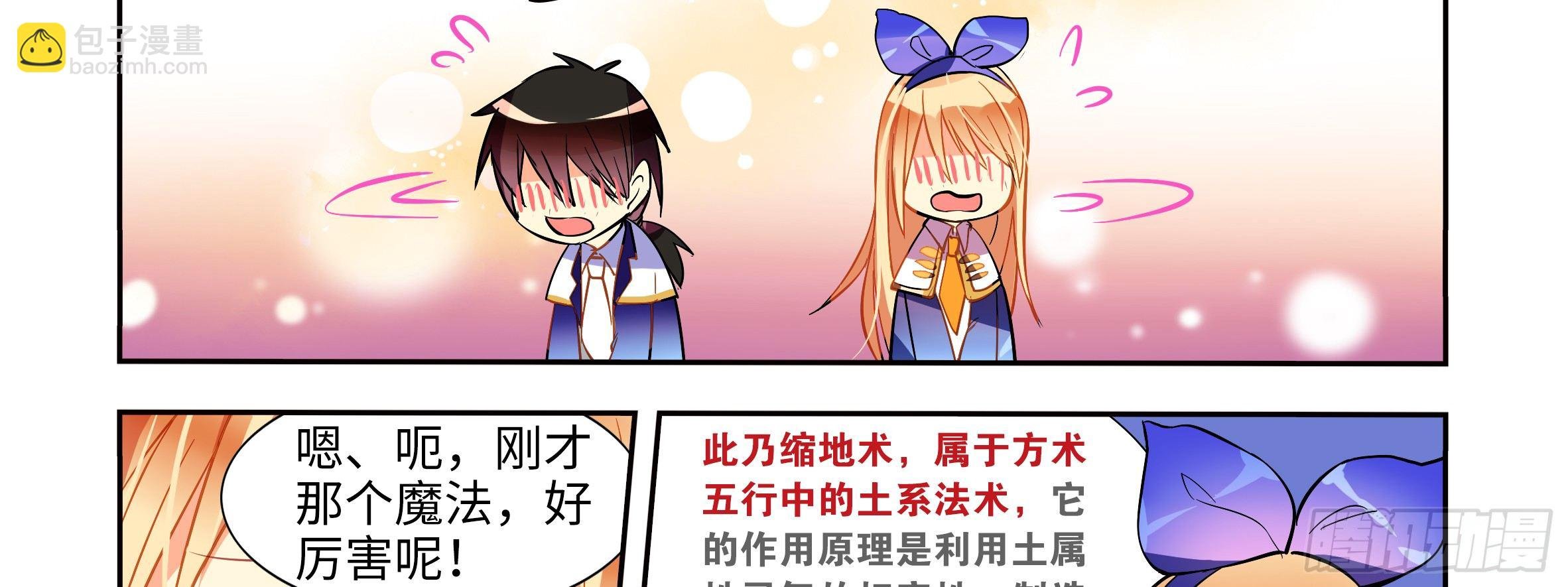 小姐姐的未婚夫找上门
