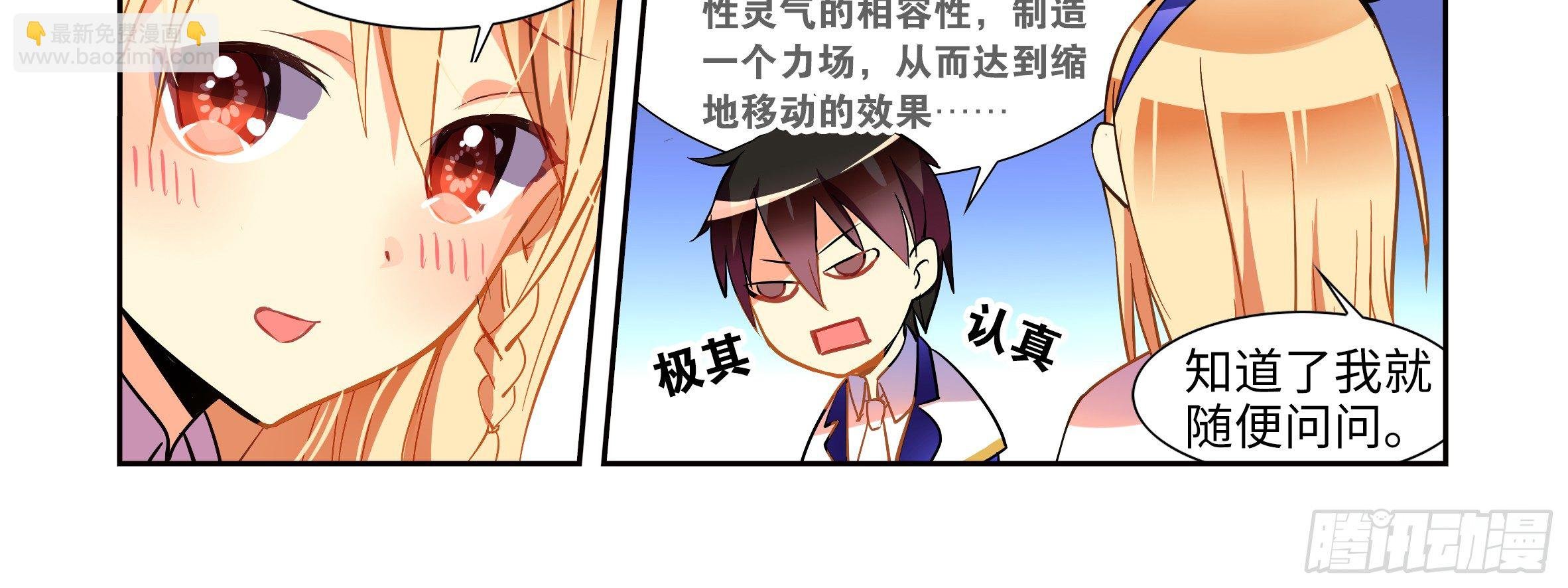 小姐姐的未婚夫找上门