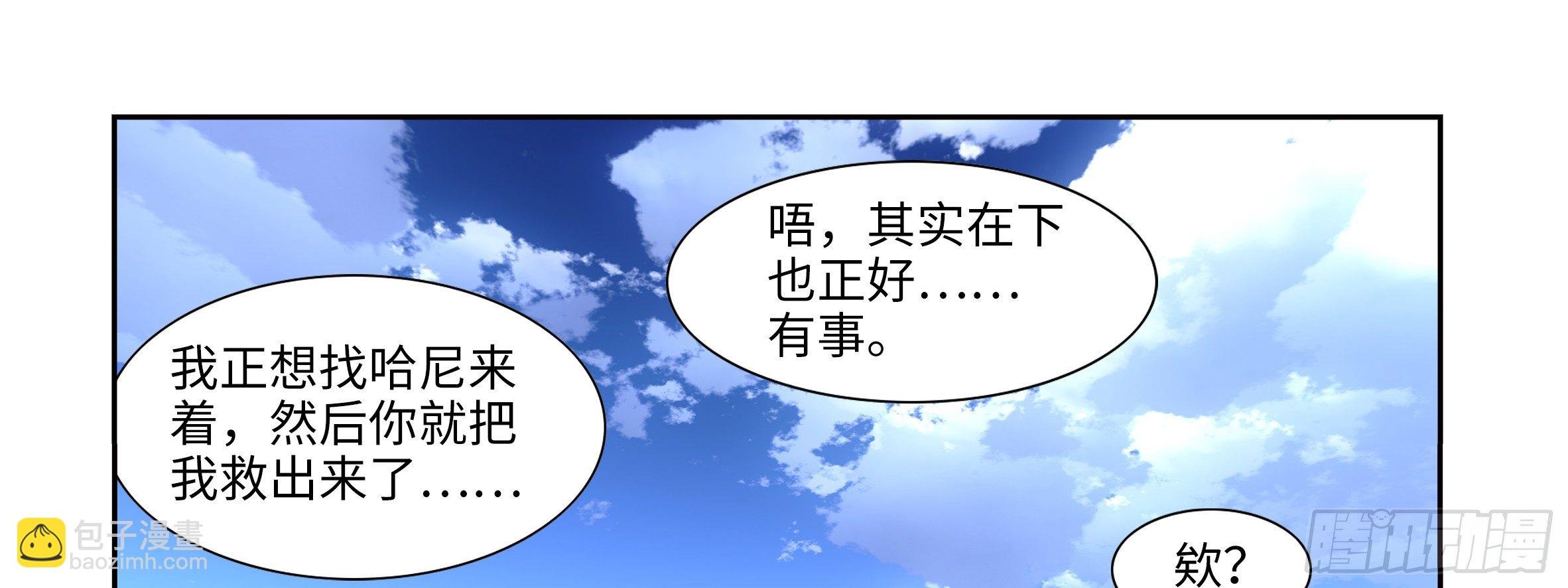 小姐姐的未婚夫找上门