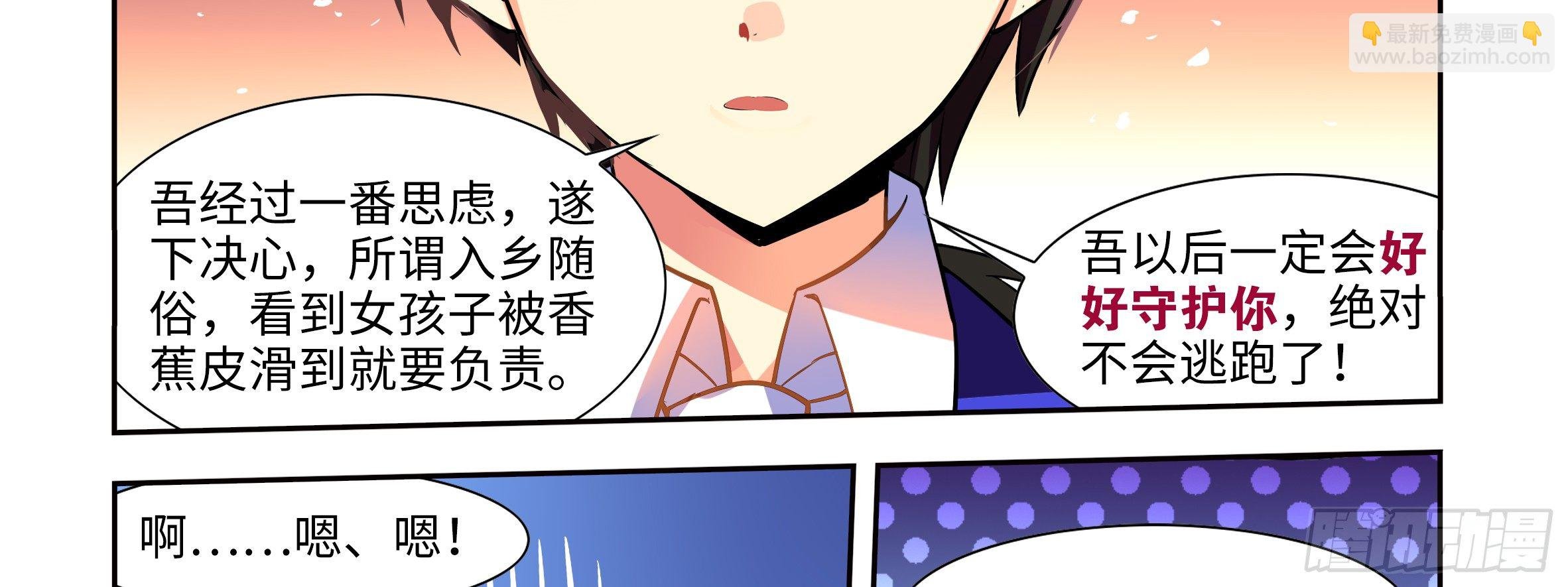 小姐姐的未婚夫找上门