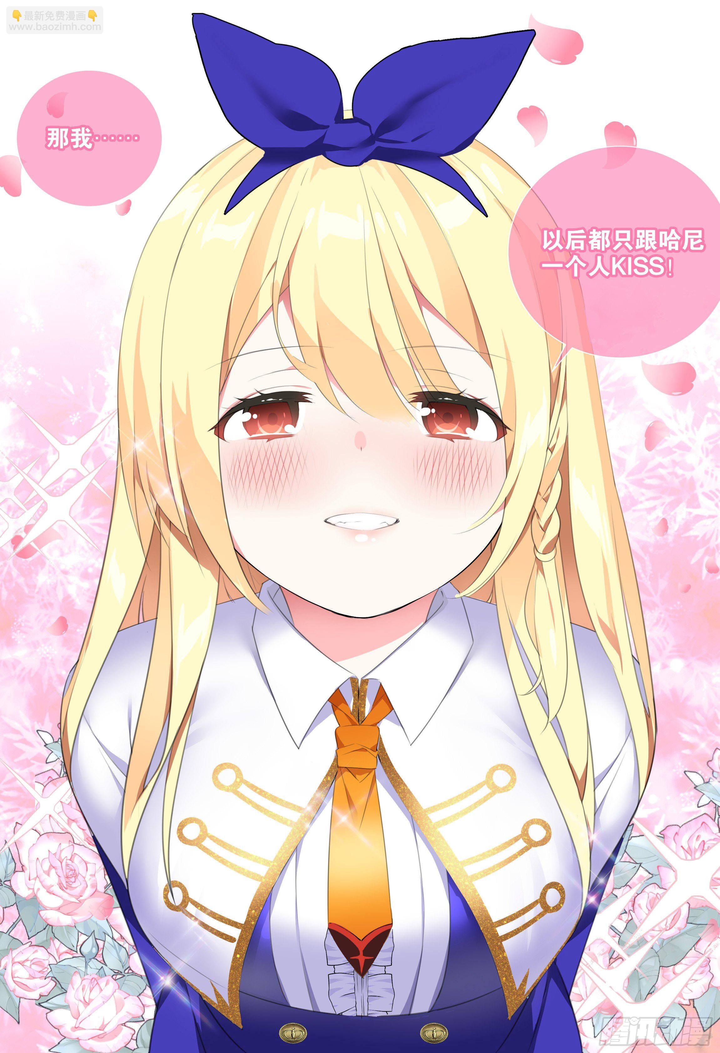 小姐姐的未婚夫找上门