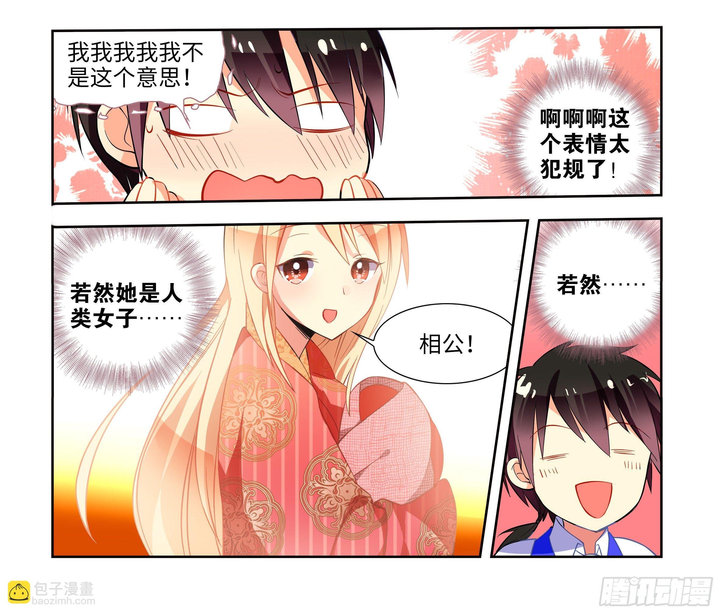 小姐姐的未婚夫找上门