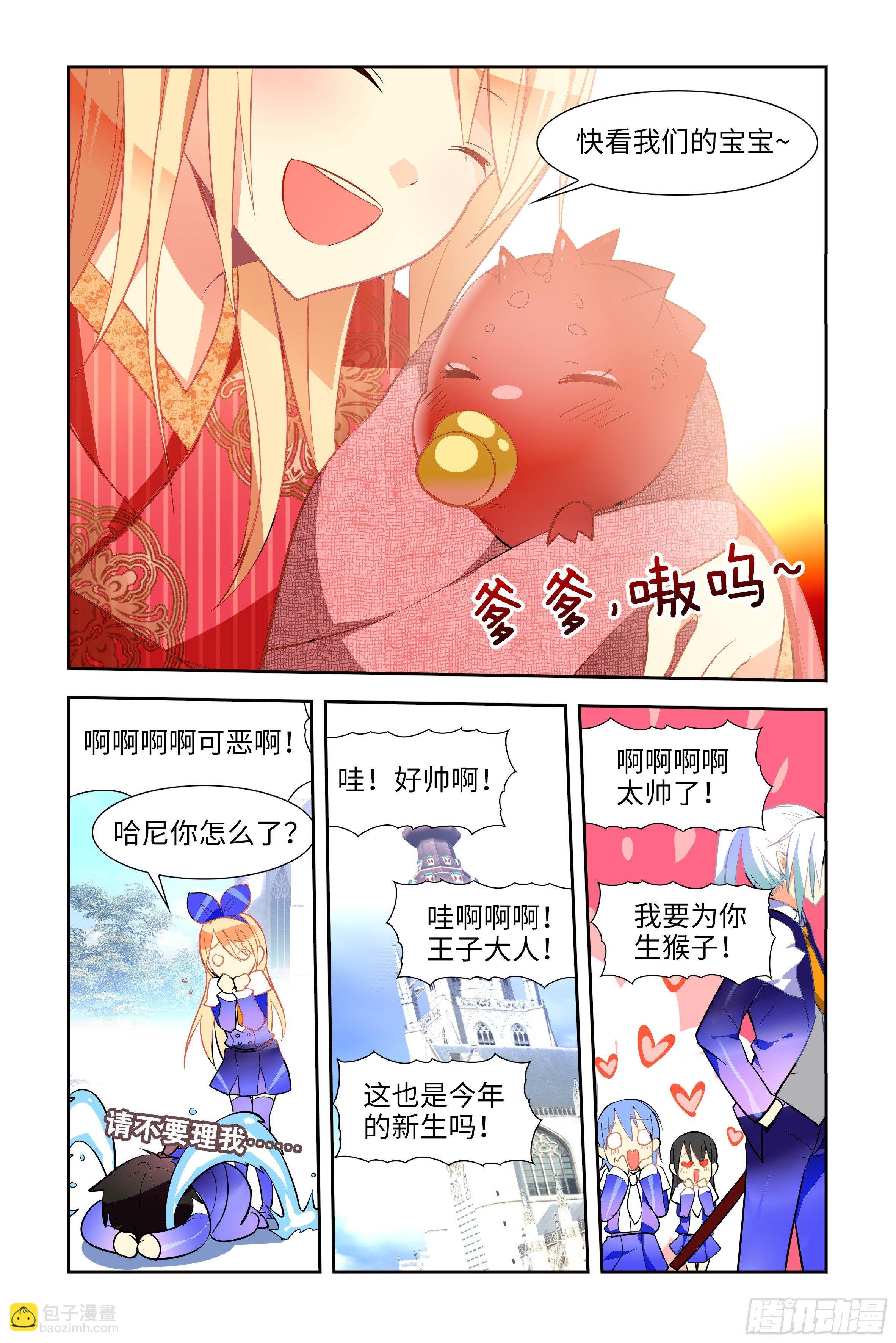 小姐姐的未婚夫找上门