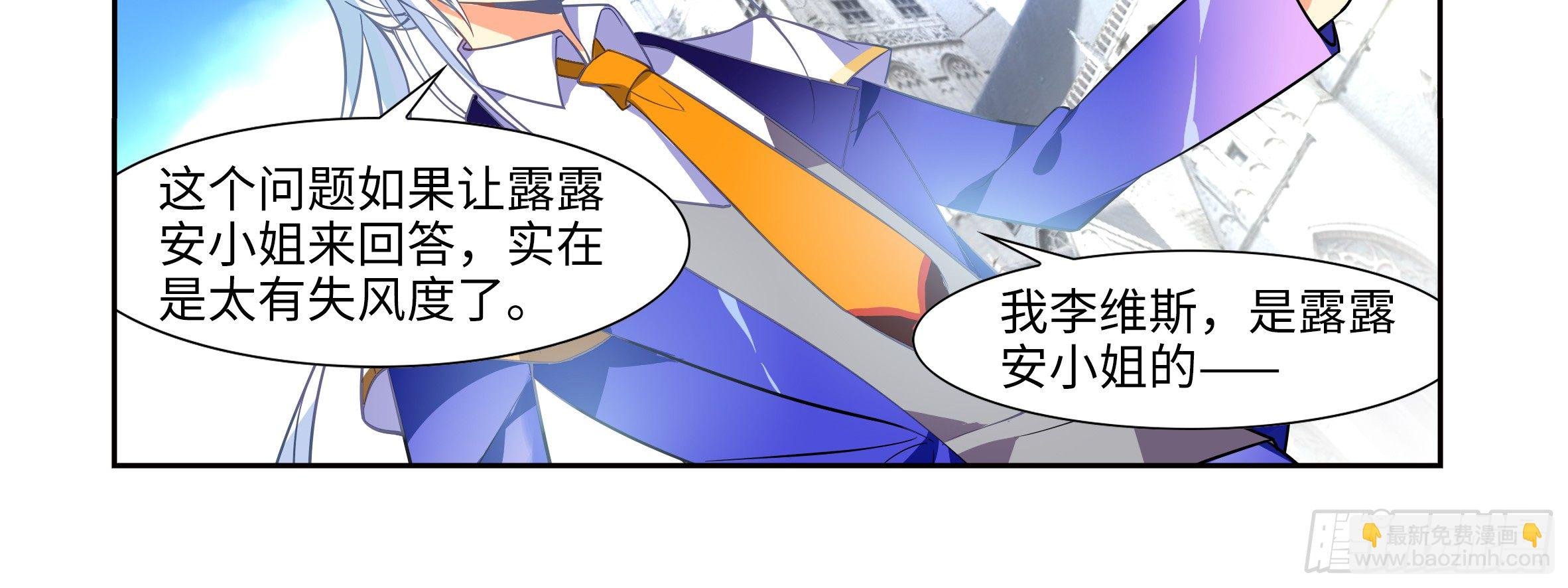 小姐姐的未婚夫找上门