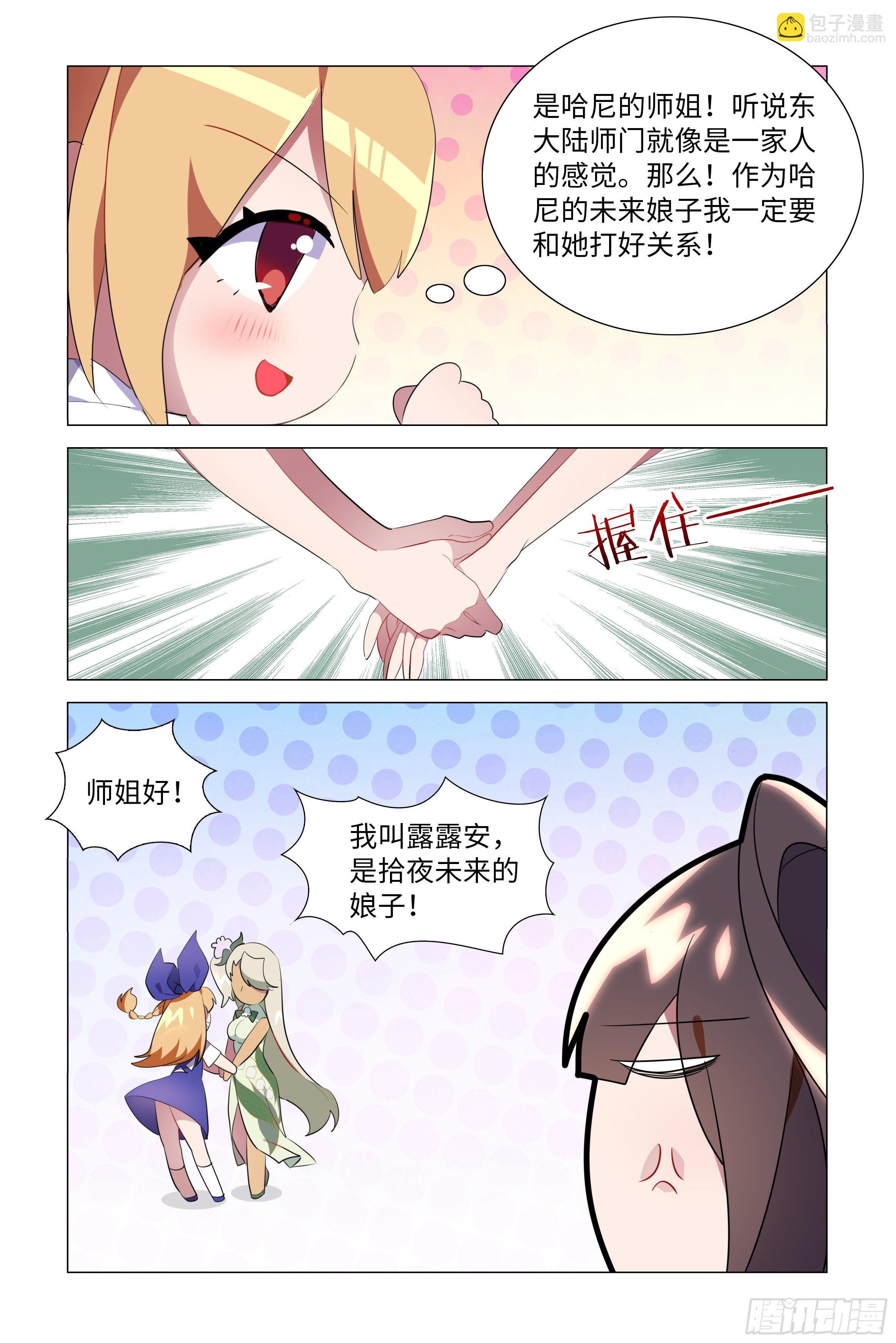 东大陆的来客？