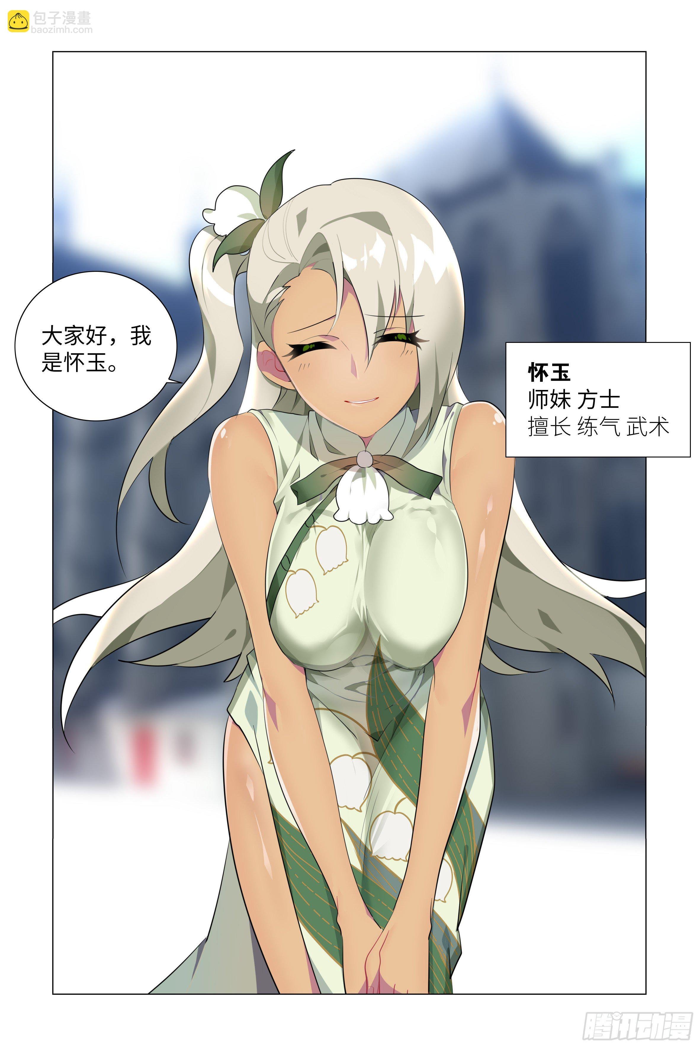 东大陆的来客？