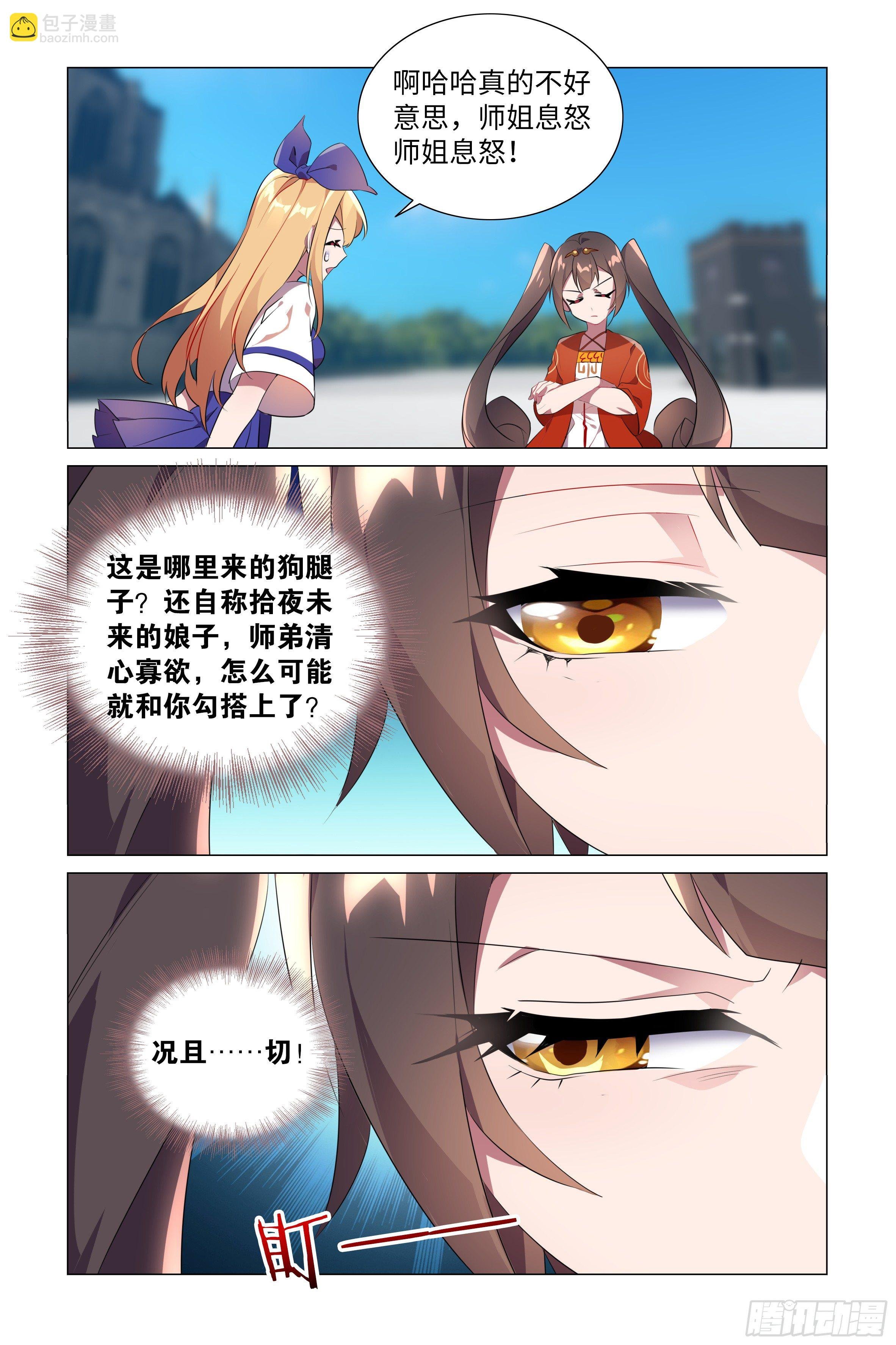 东大陆的来客？