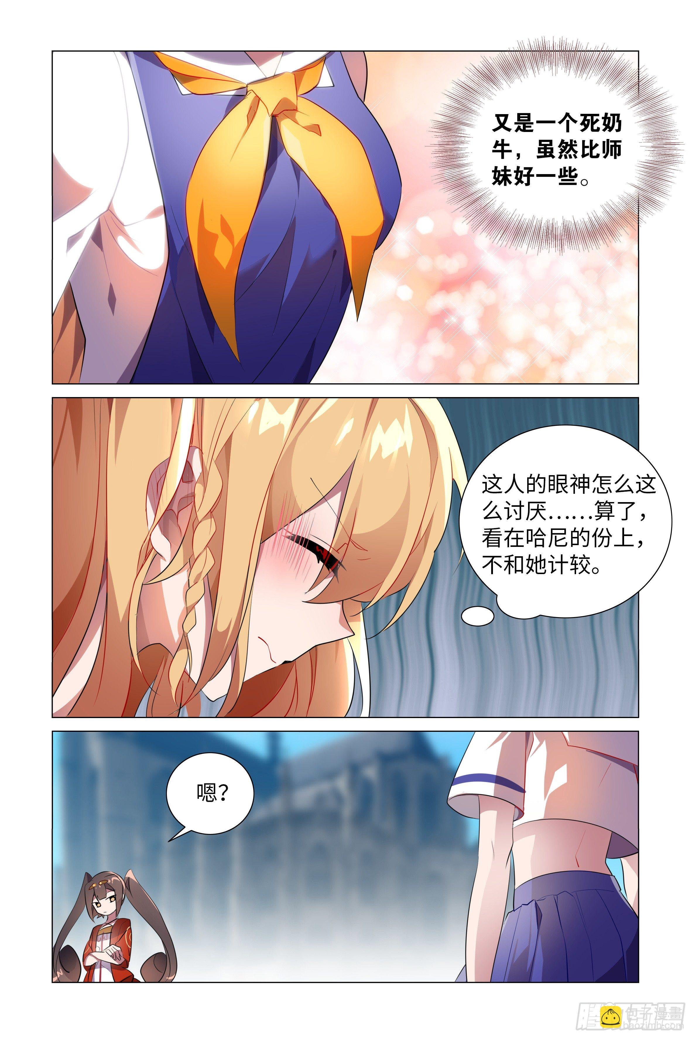 东大陆的来客？