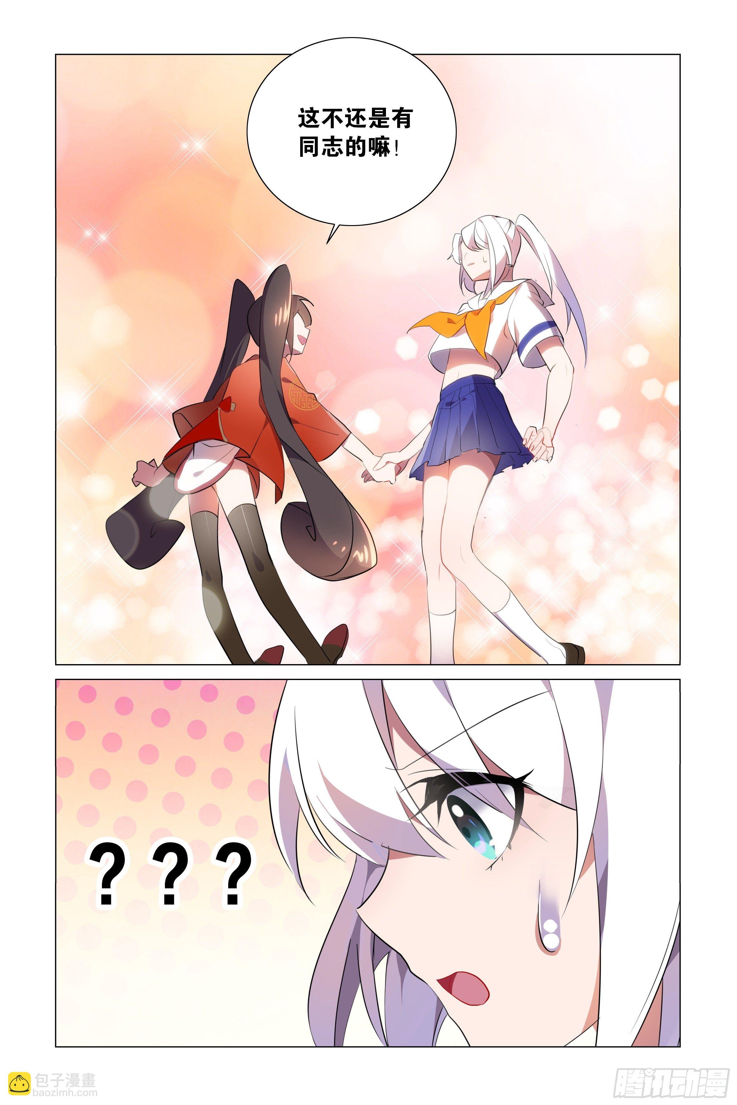 东大陆的来客？