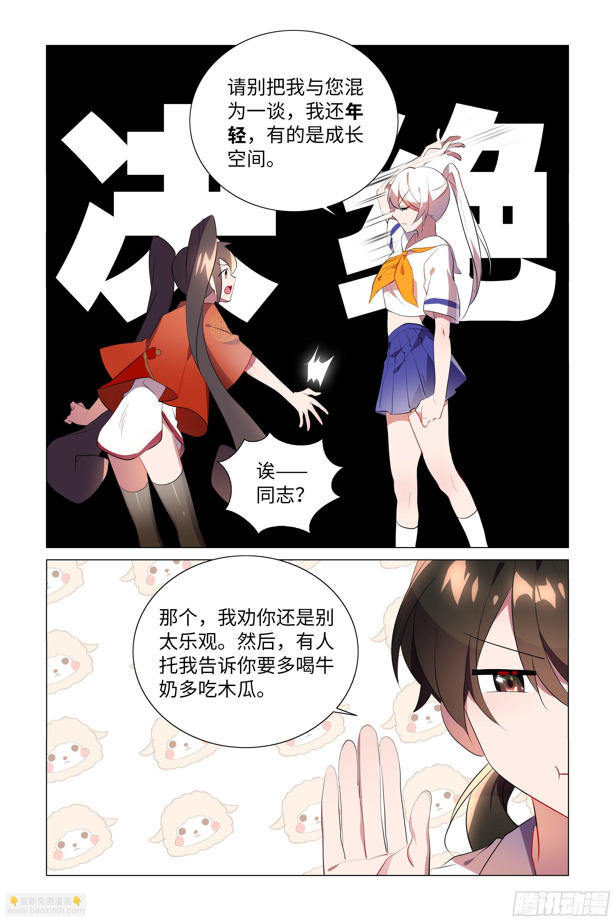 东大陆的来客？
