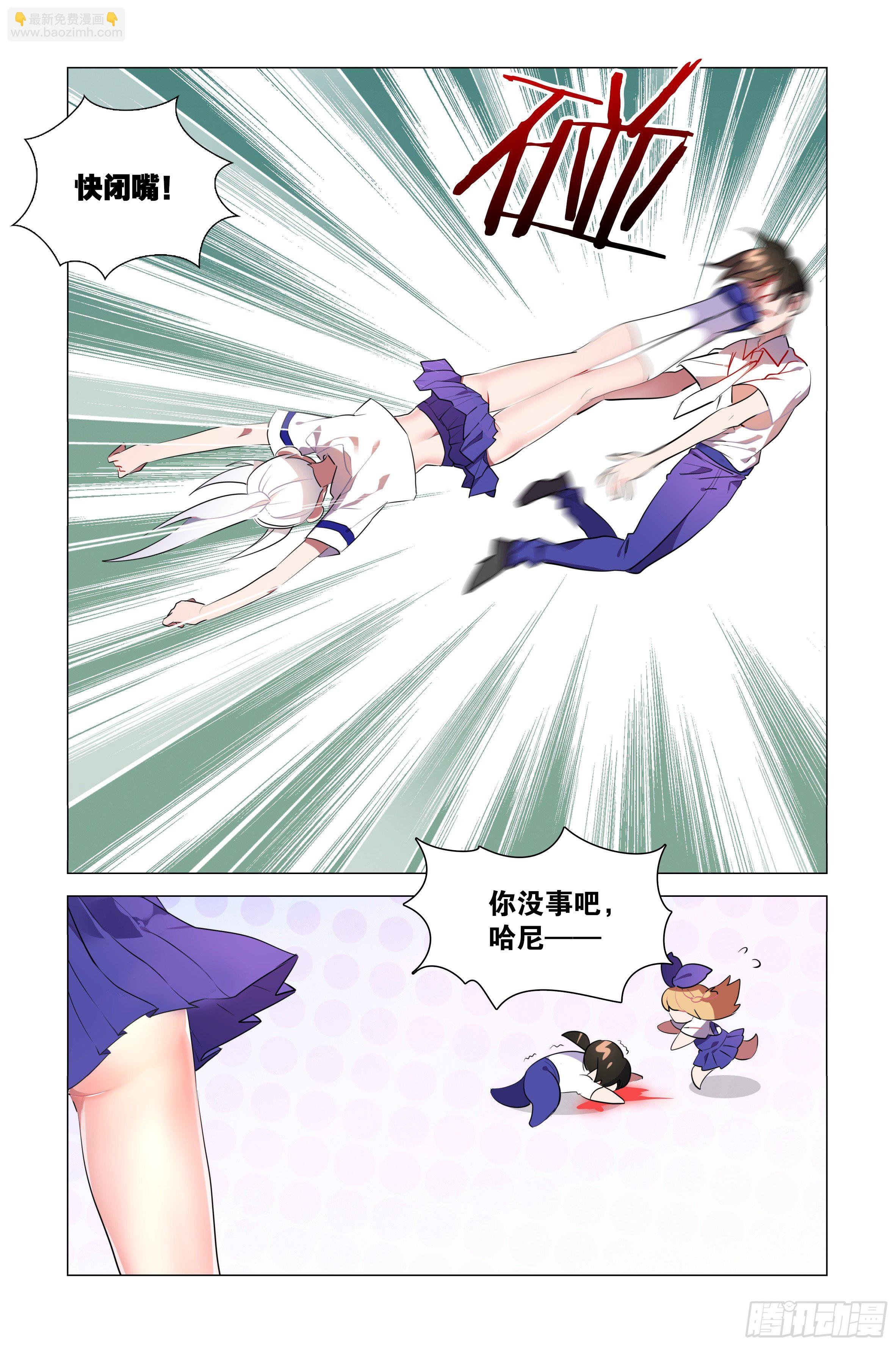 东大陆的来客？