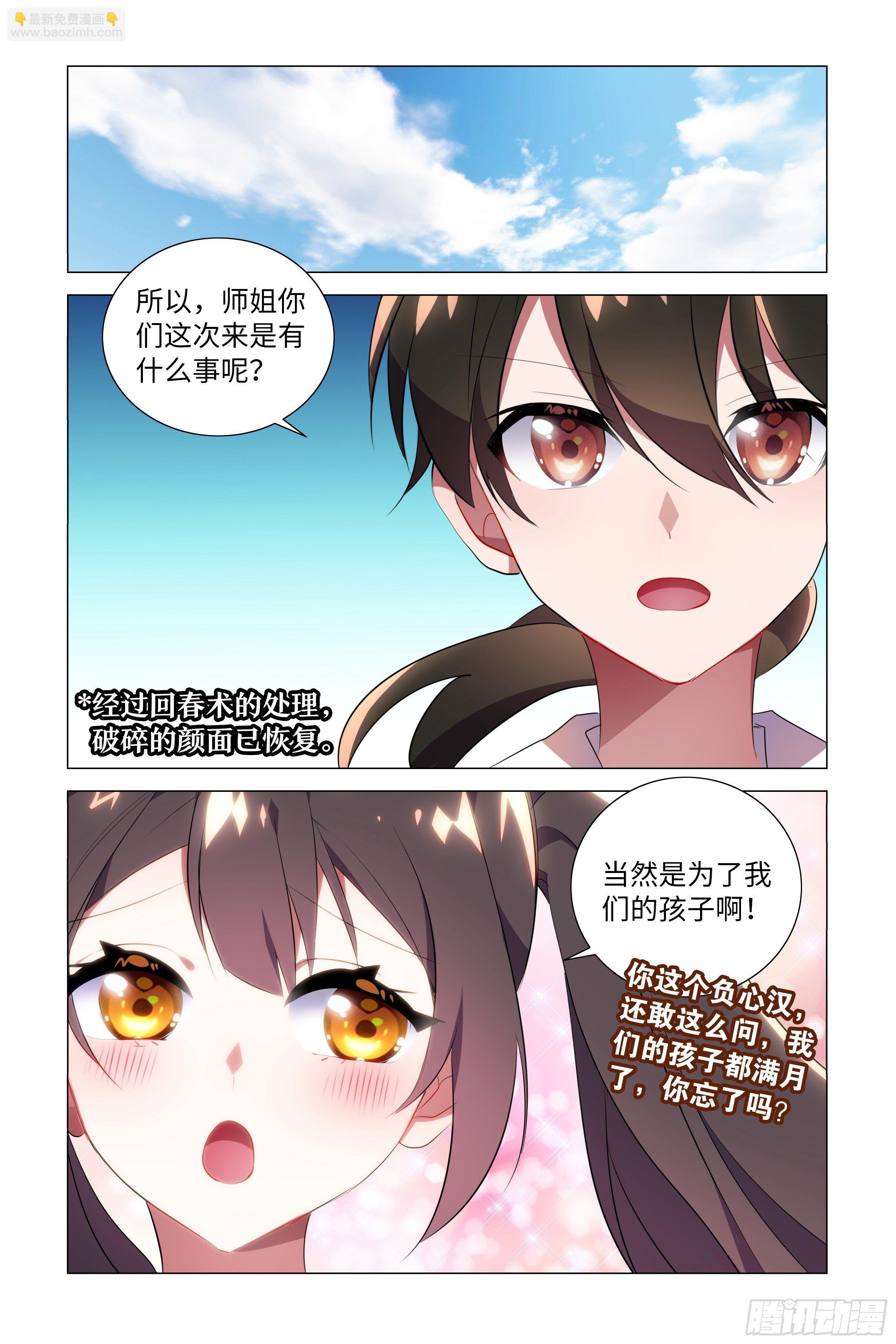 东大陆的来客？