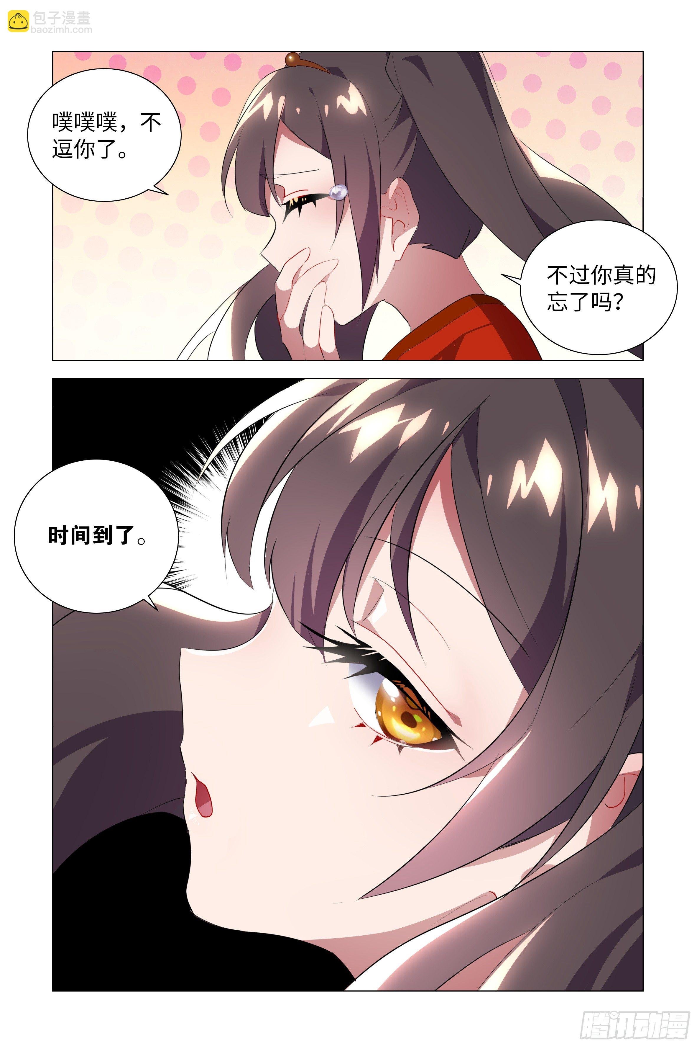 东大陆的来客？