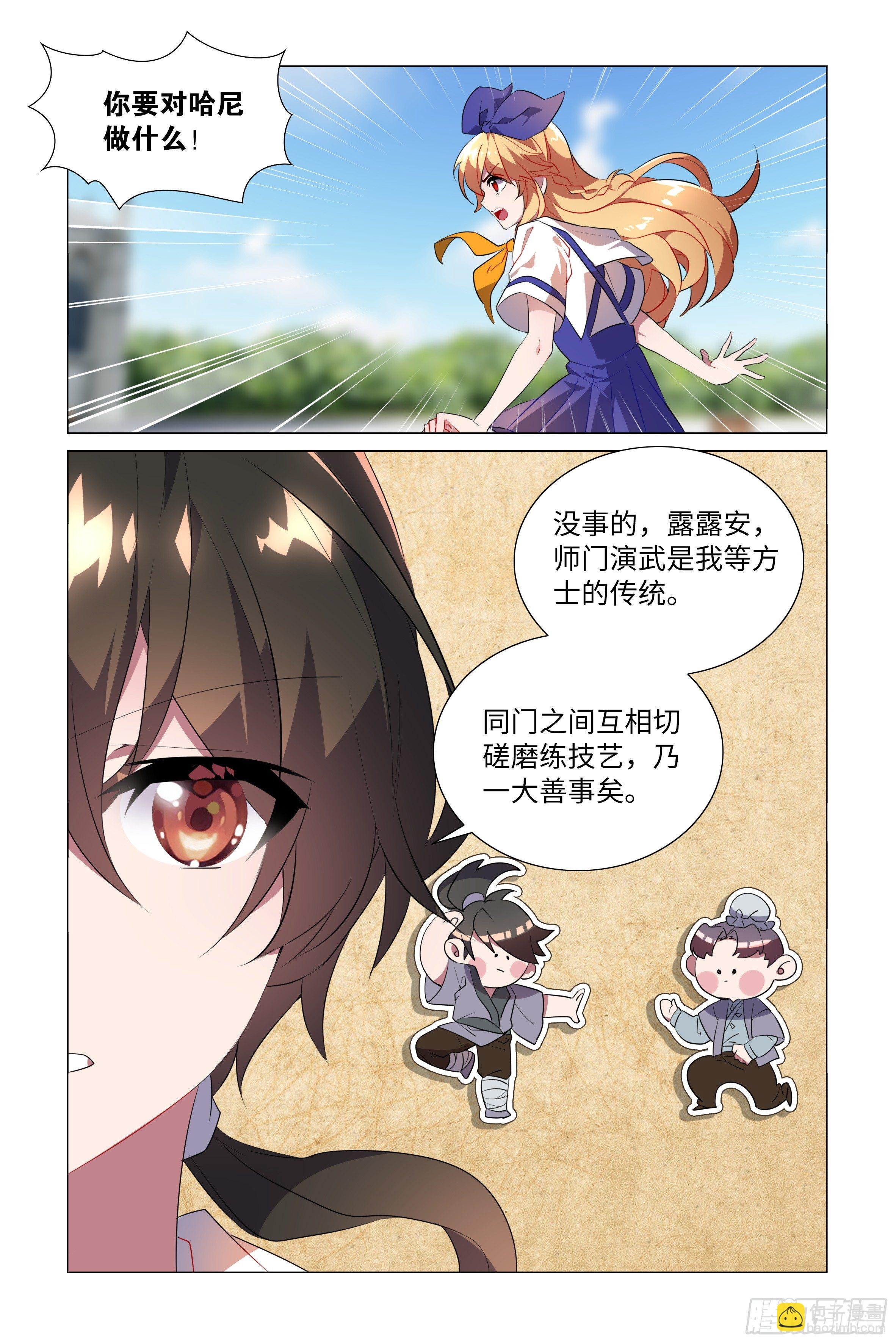 拾夜VS师姐