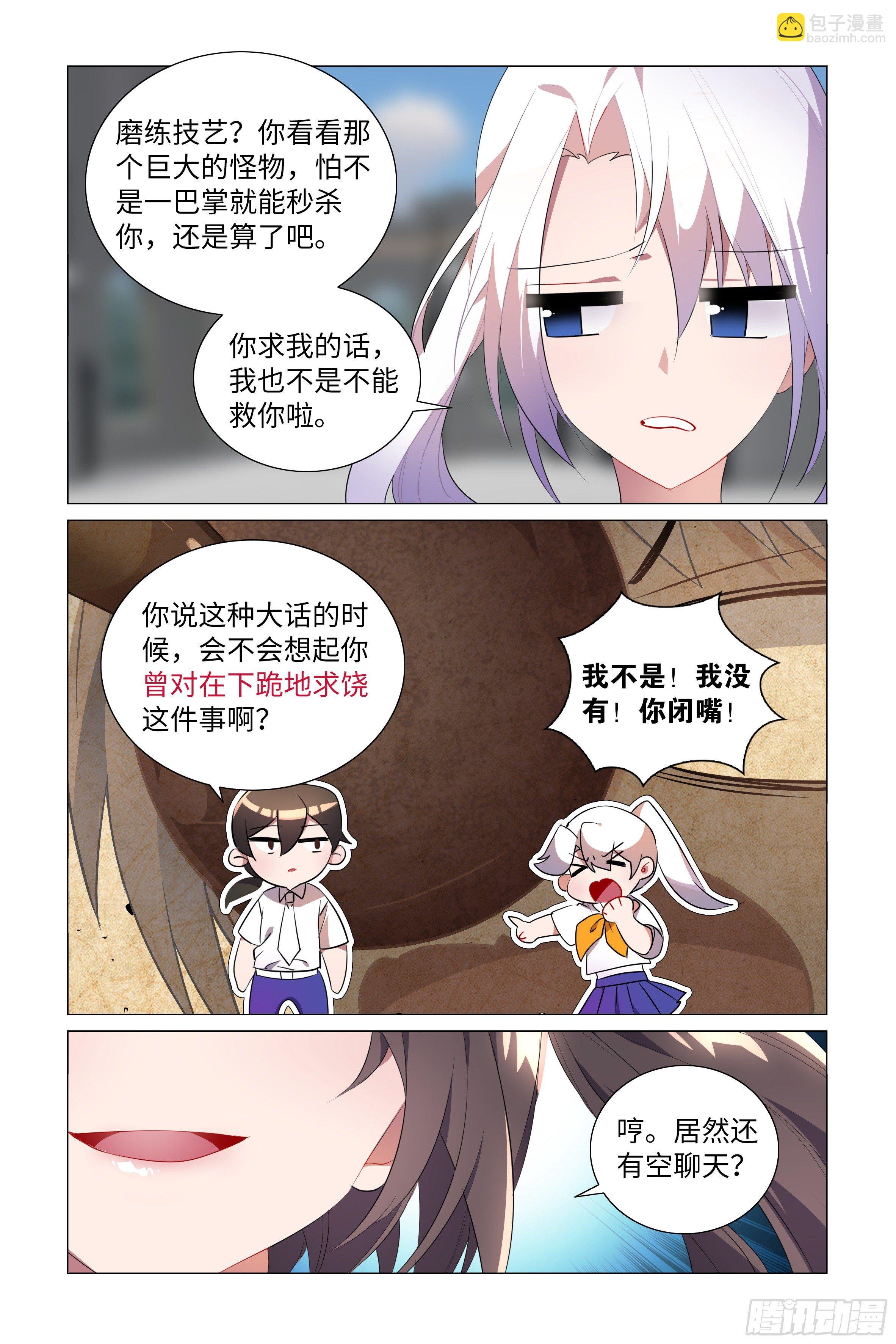 拾夜VS师姐